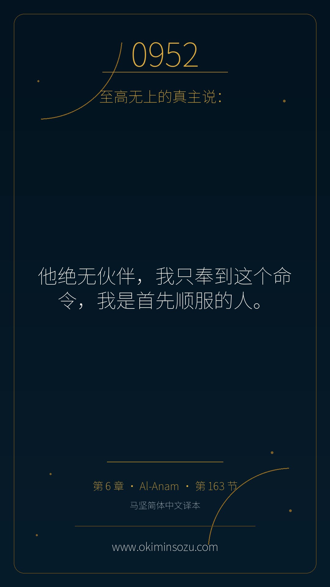 0952 S006 A163
