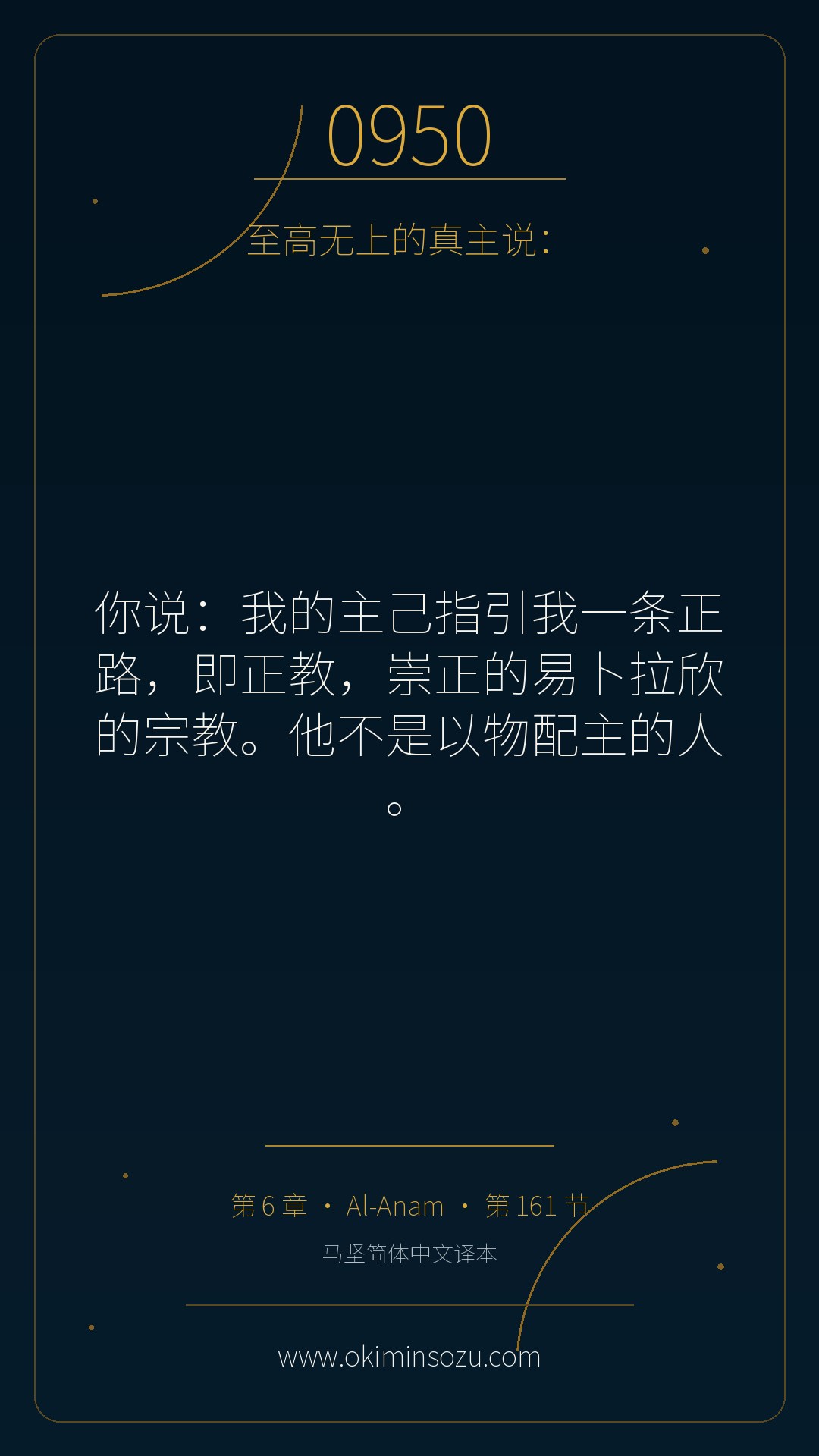 0950 S006 A161