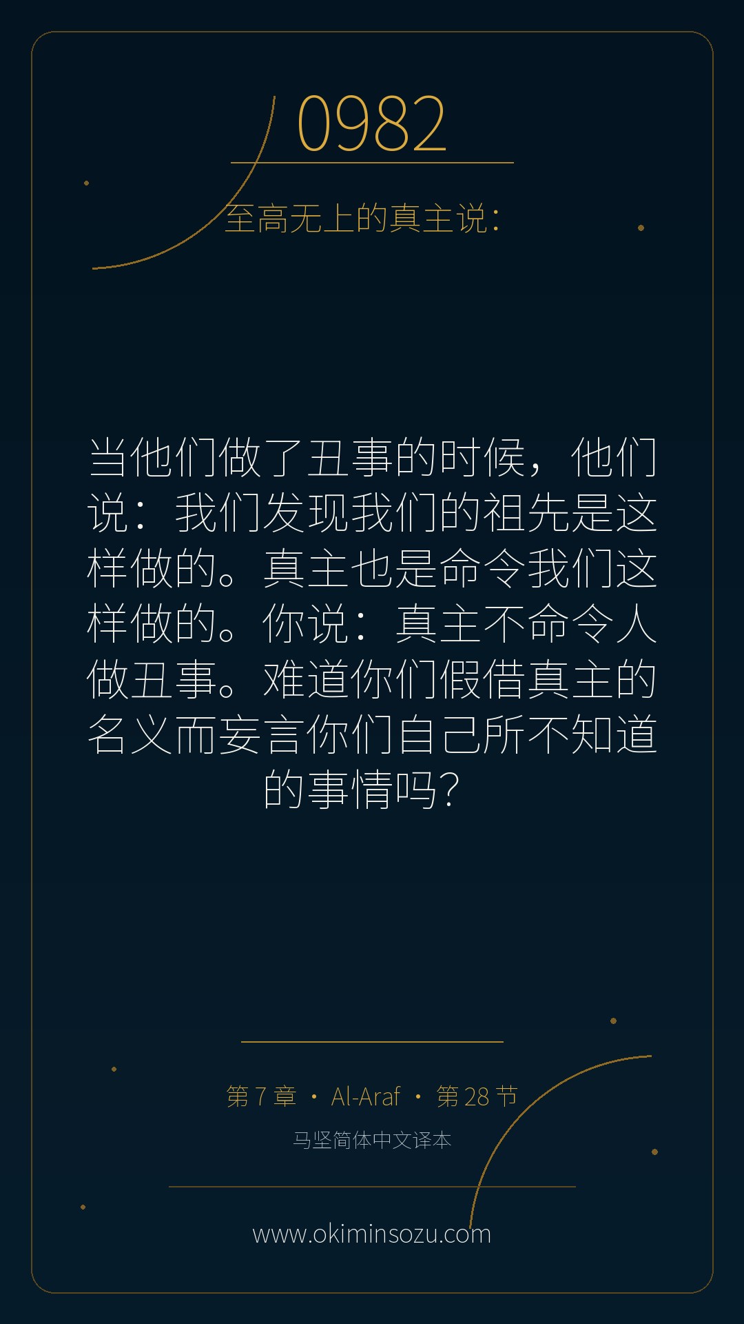 0982 S007 A028