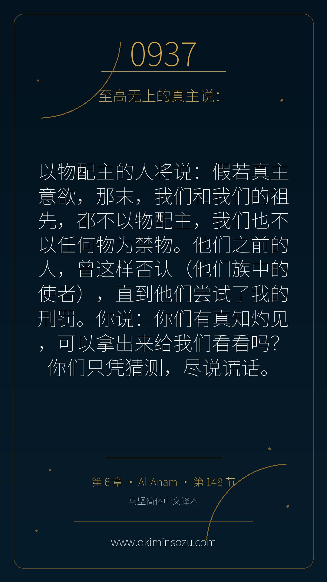 0937 S006 A148