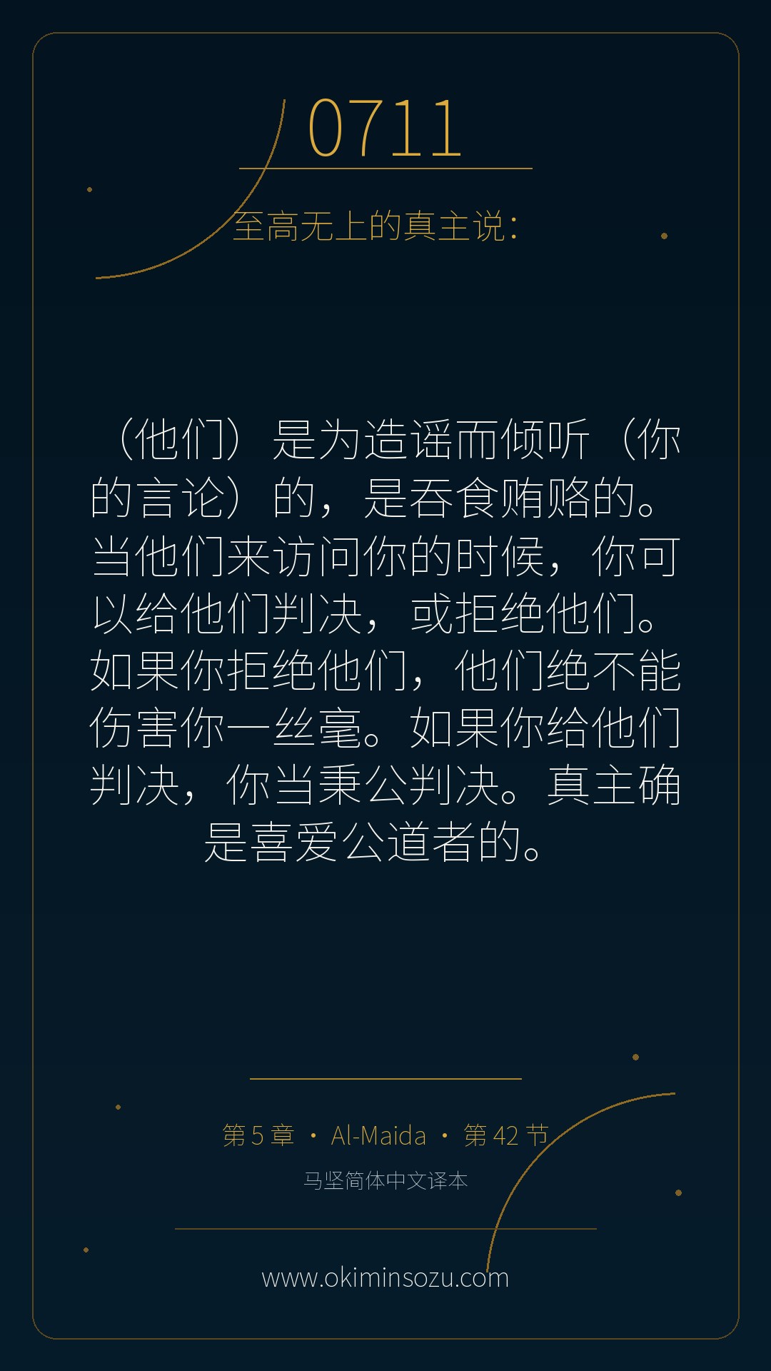 0711 S005 A042