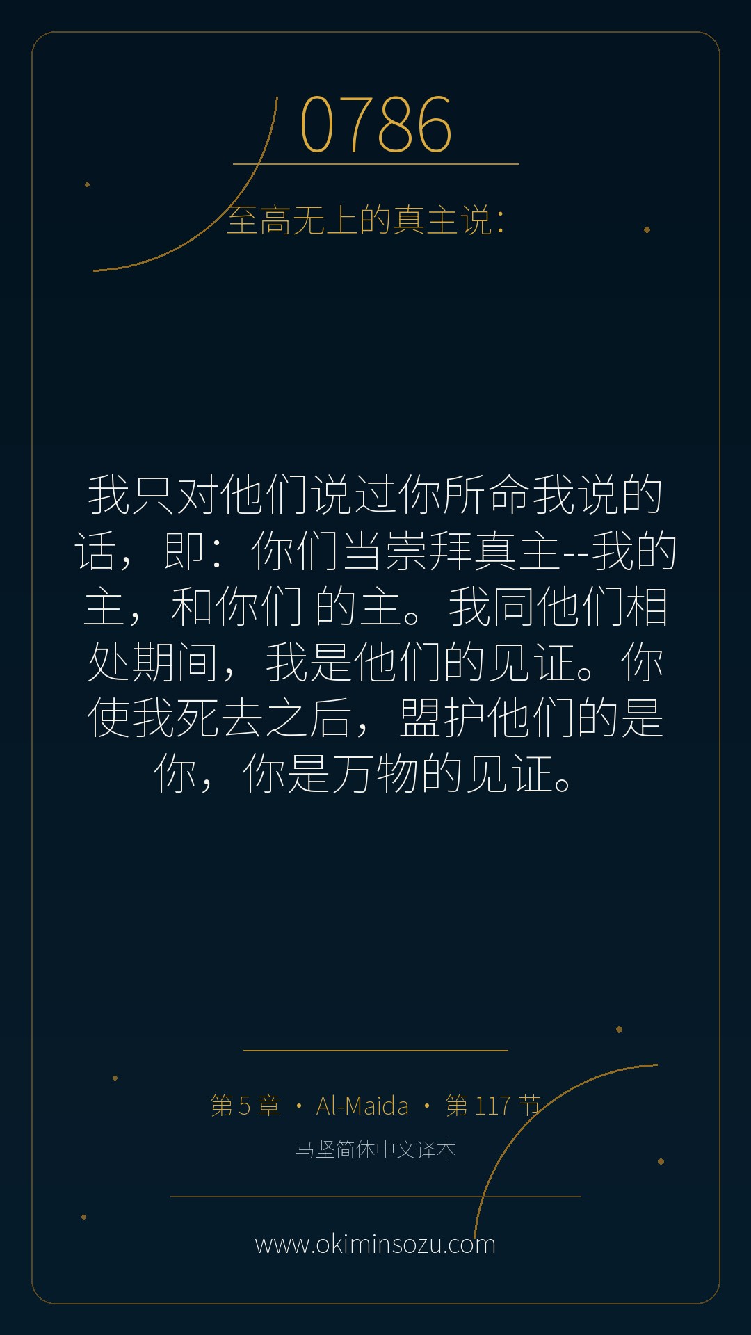 0786 S005 A117