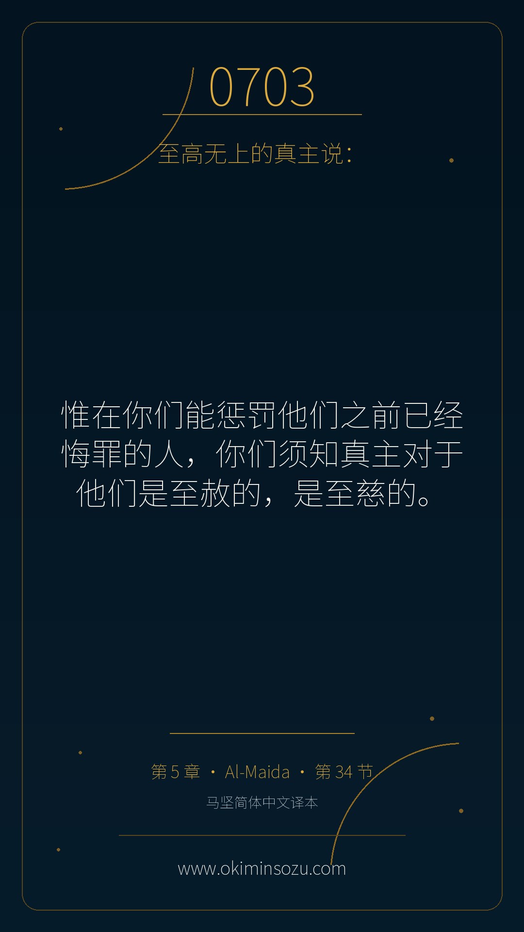 0703 S005 A034
