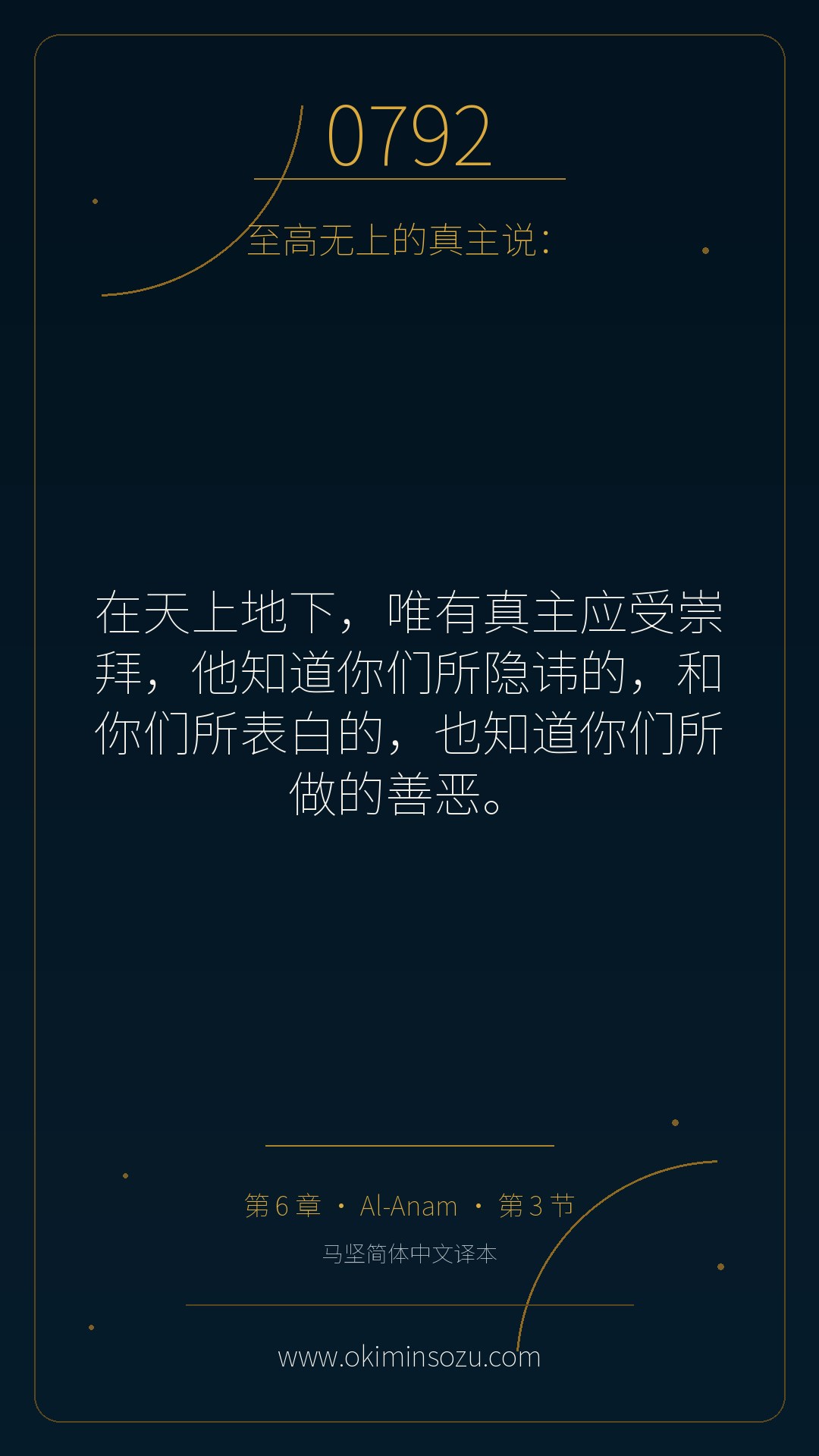 0792 S006 A003