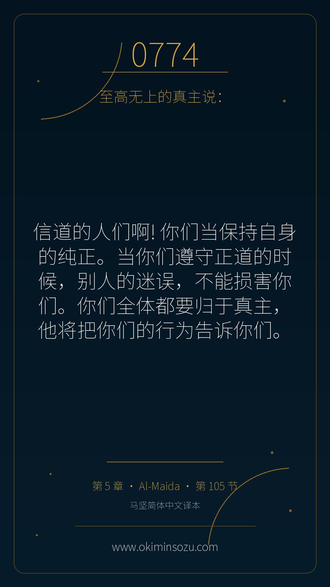 0774 S005 A105