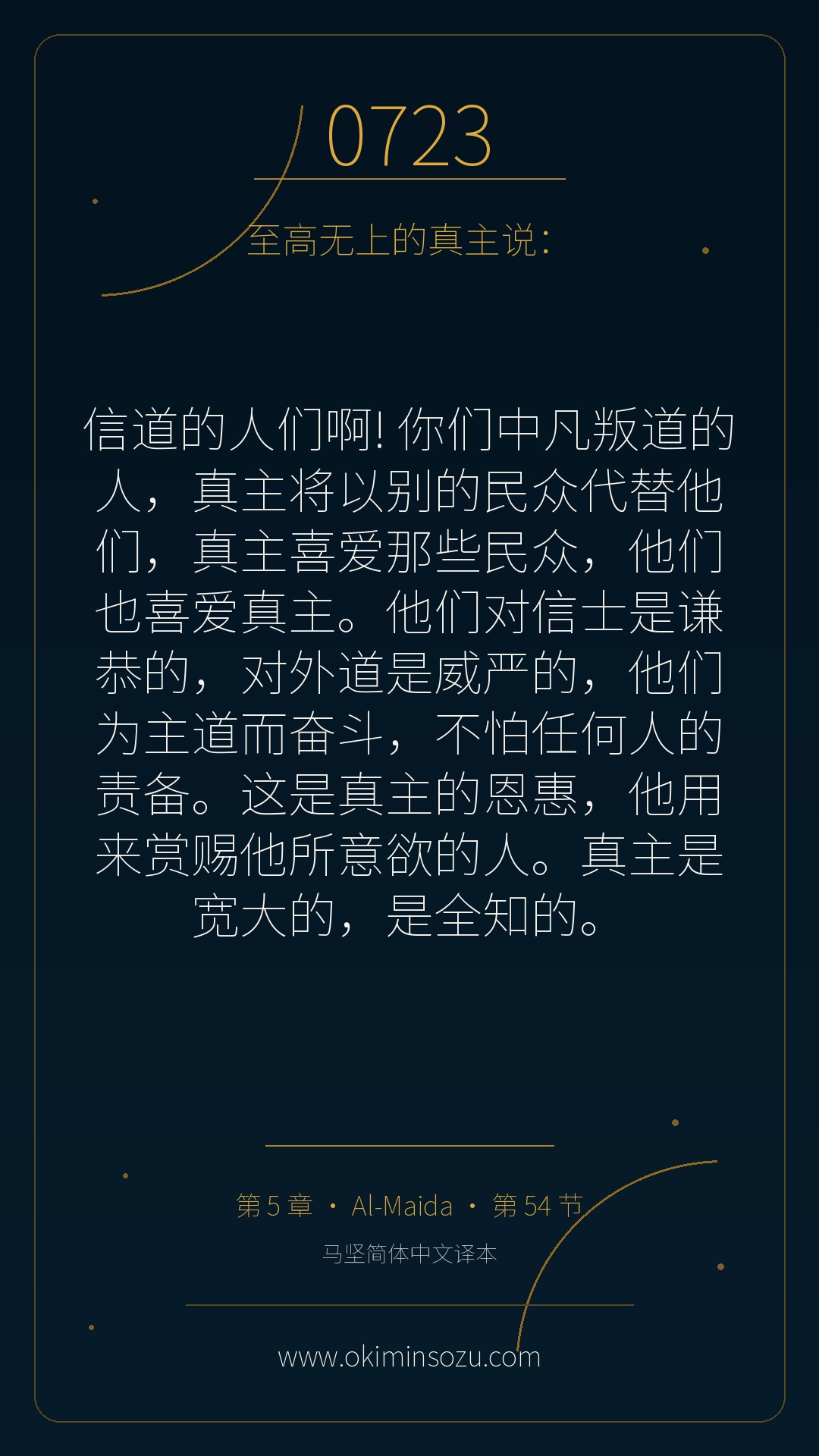 0723 S005 A054