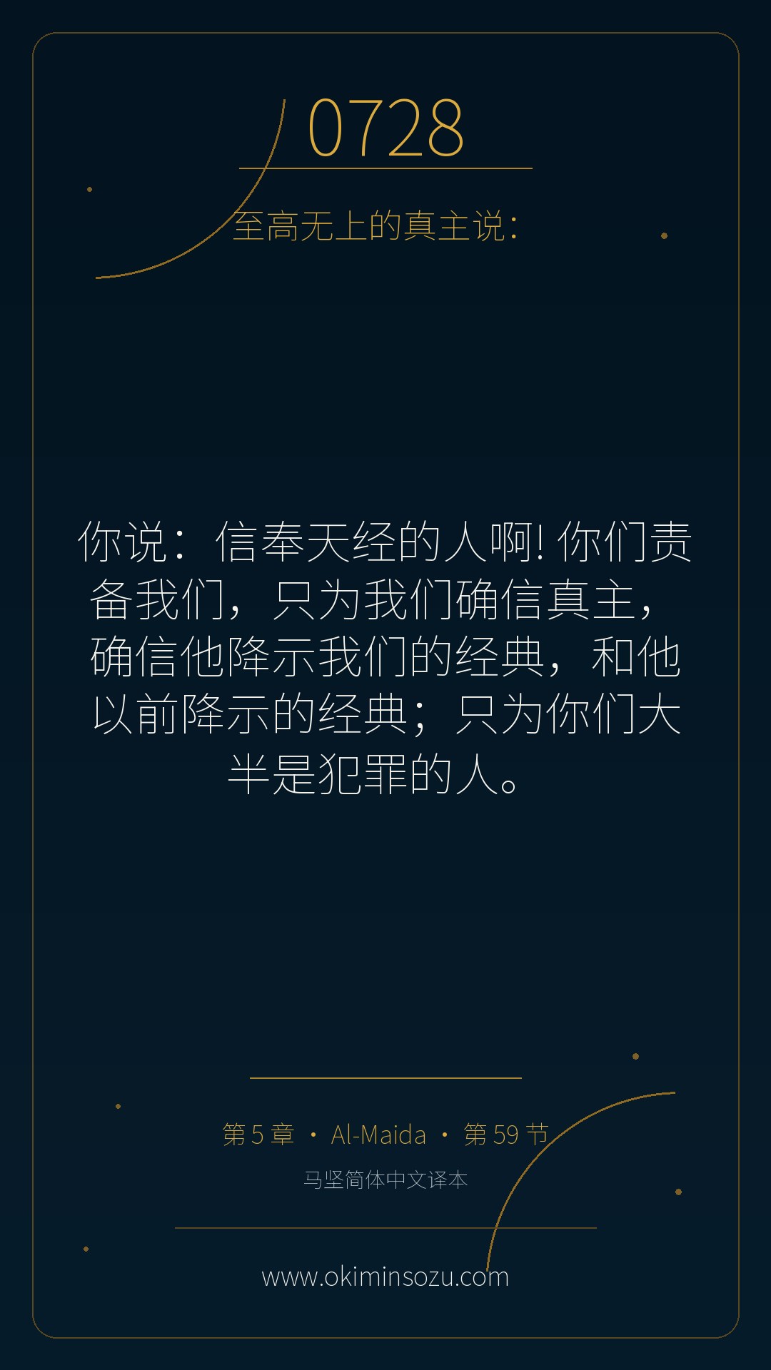 0728 S005 A059