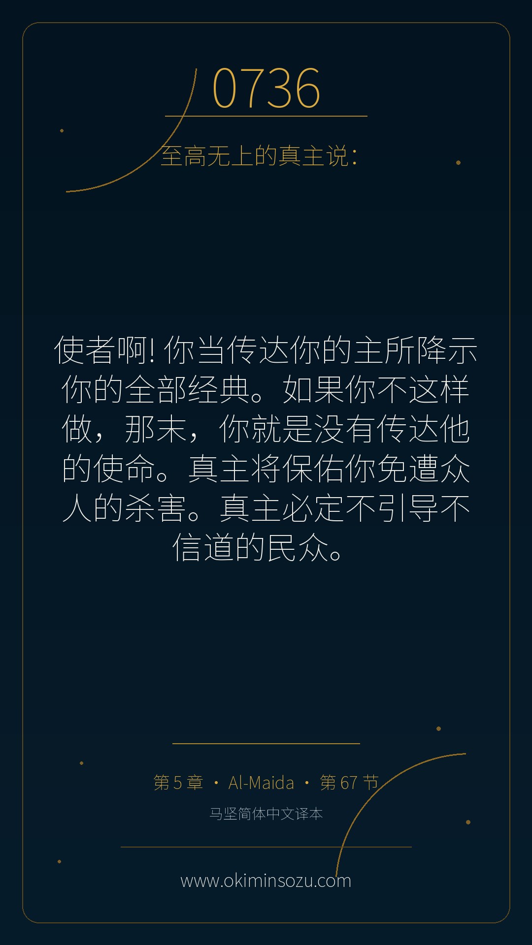 0736 S005 A067
