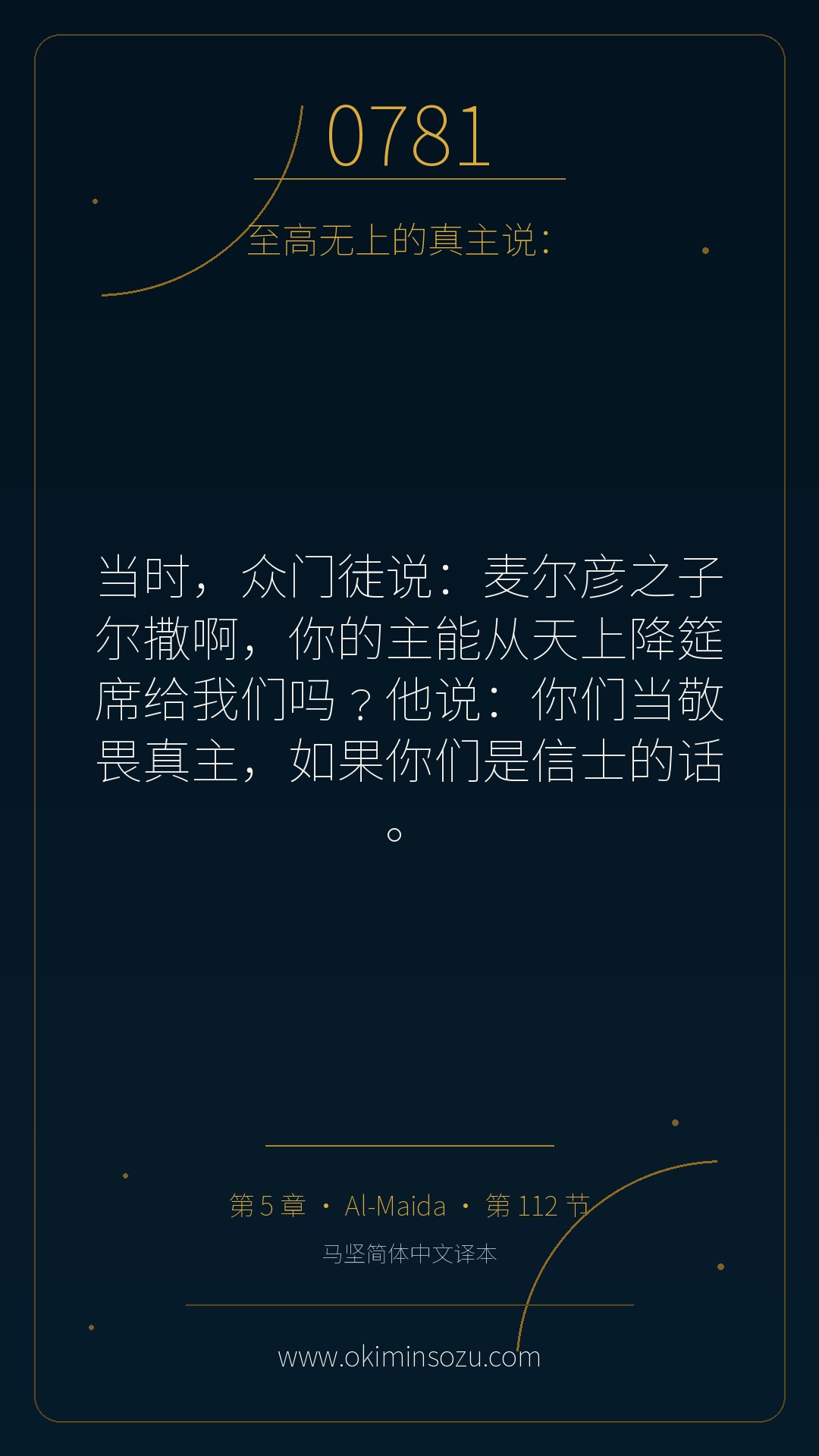 0781 S005 A112