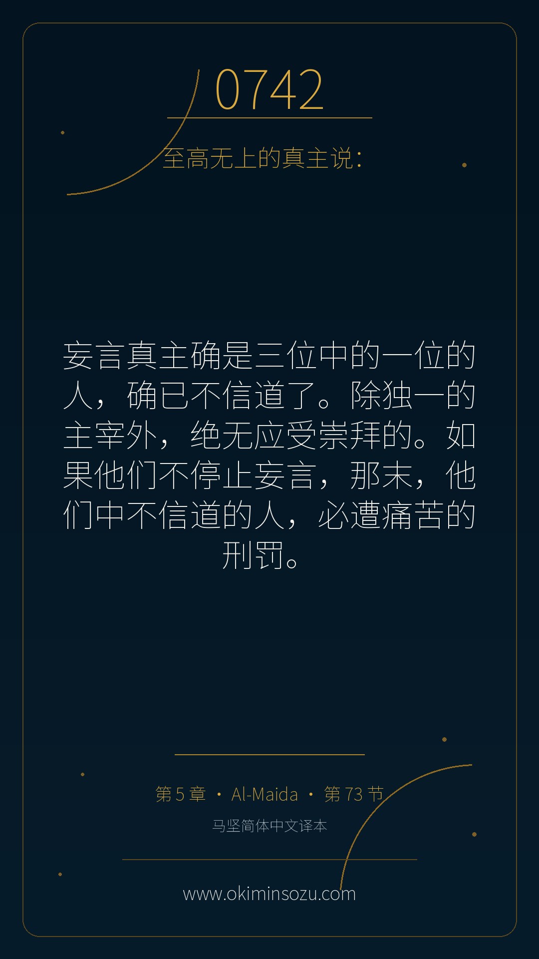0742 S005 A073