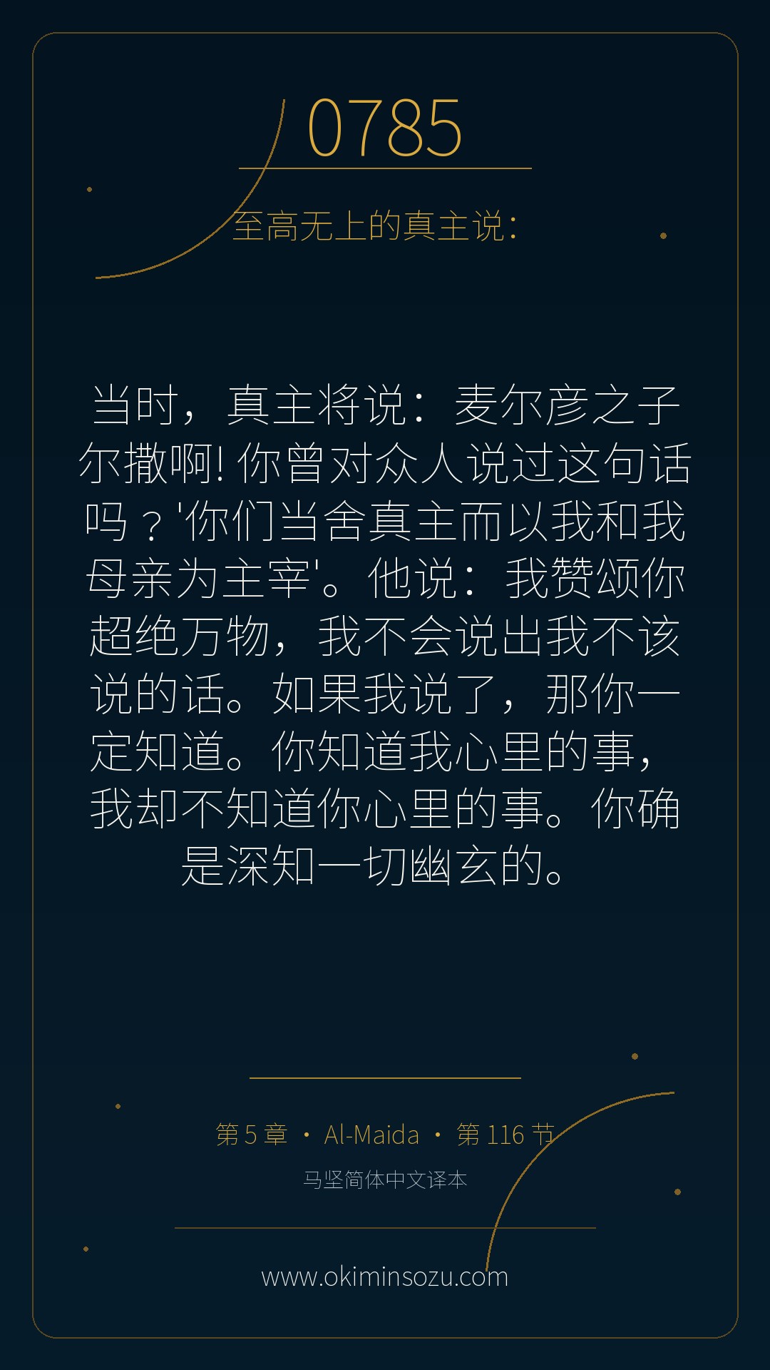0785 S005 A116