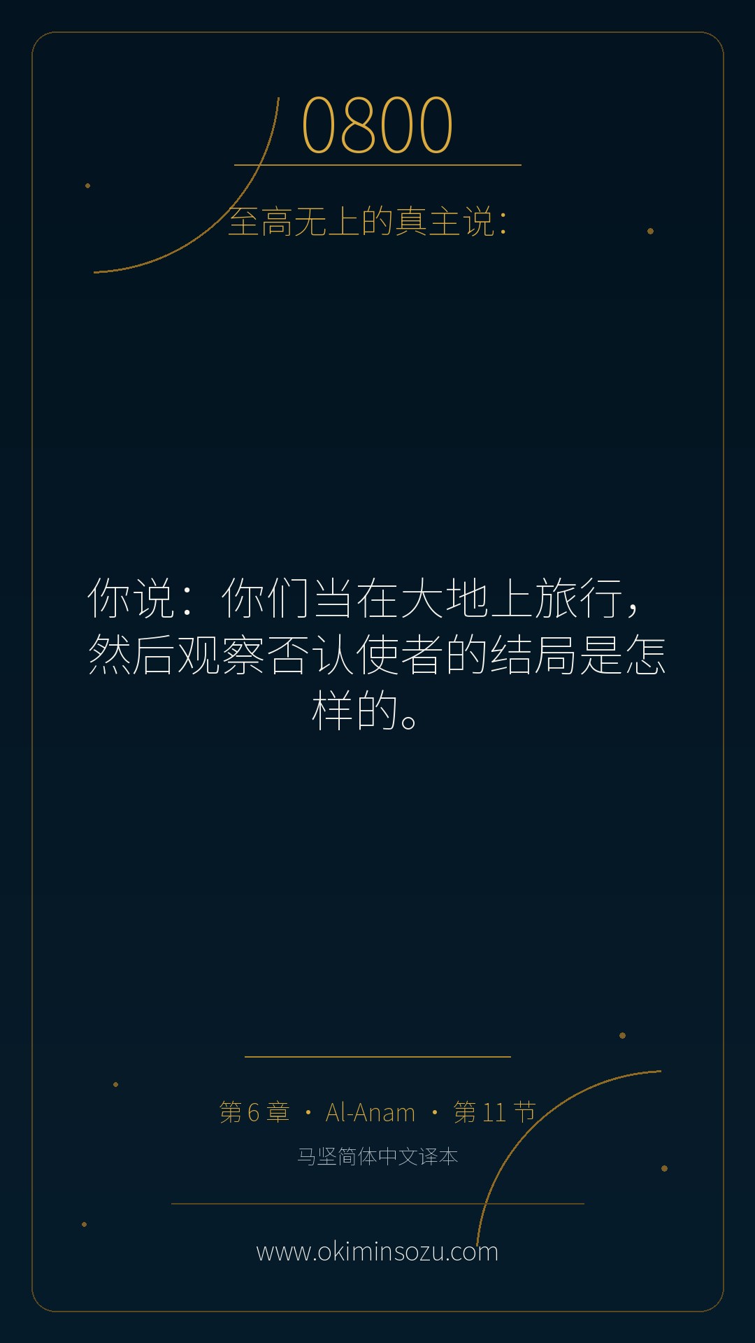 0800 S006 A011