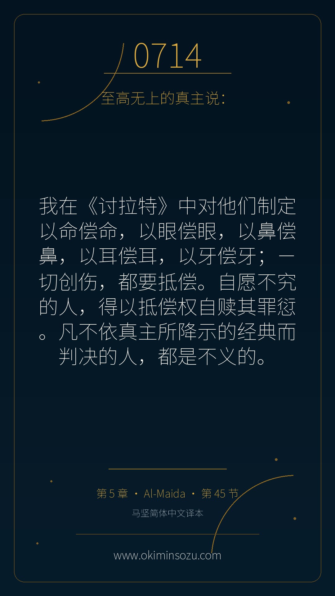 0714 S005 A045