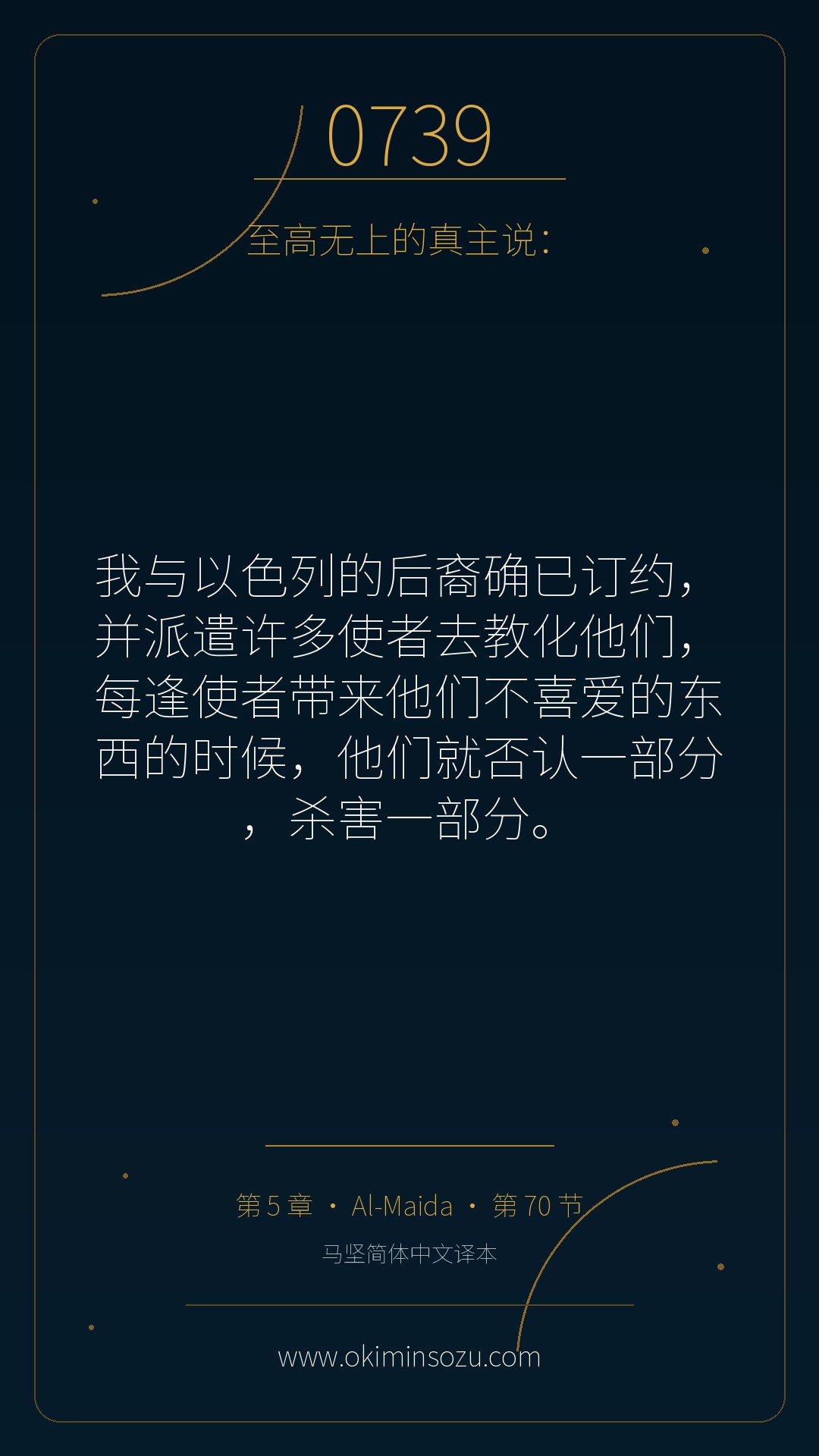 0739 S005 A070