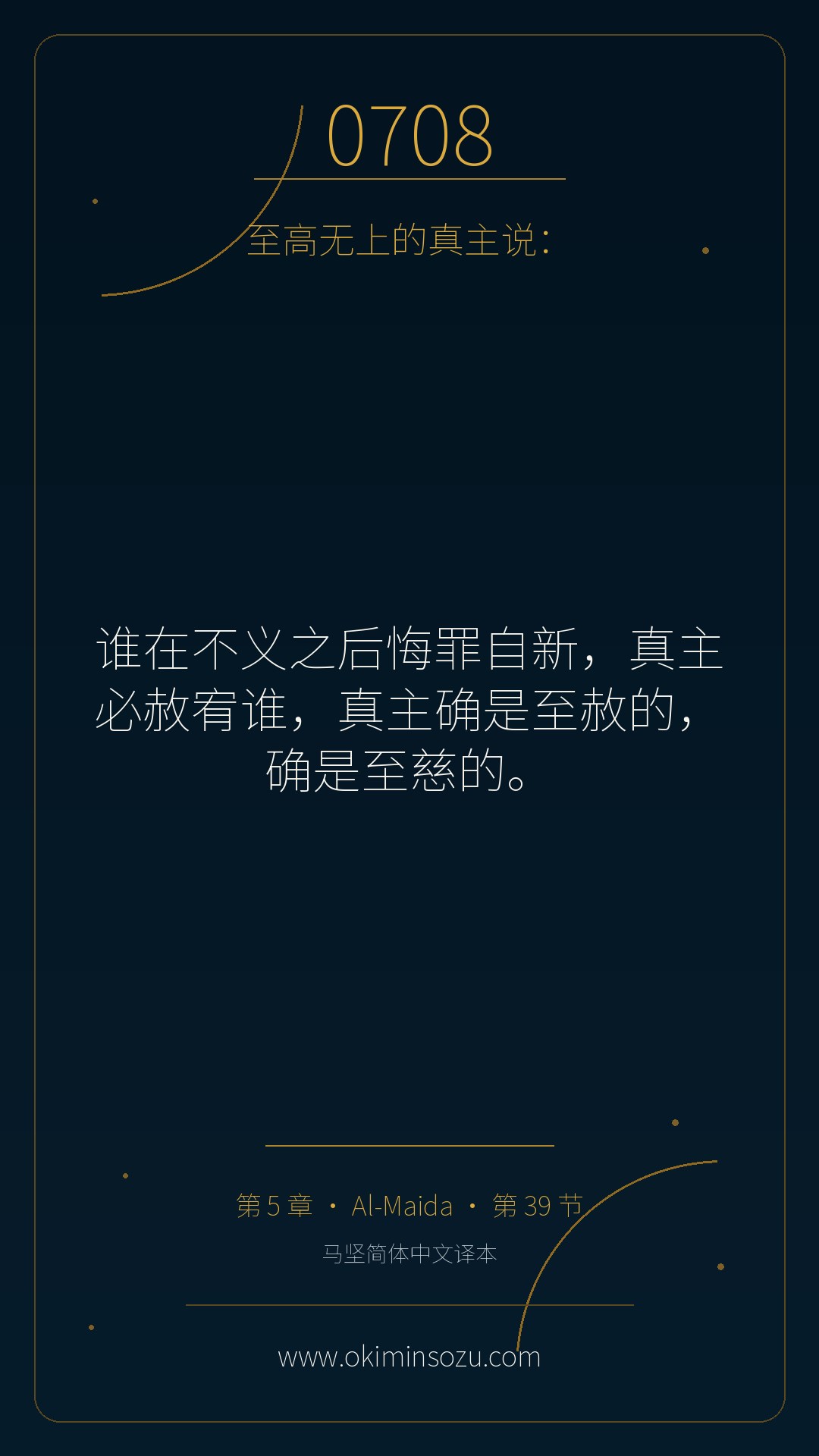 0708 S005 A039