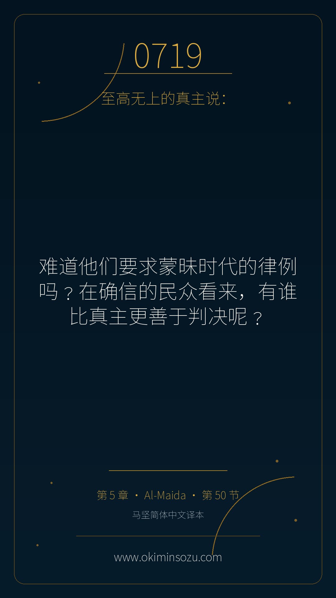 0719 S005 A050