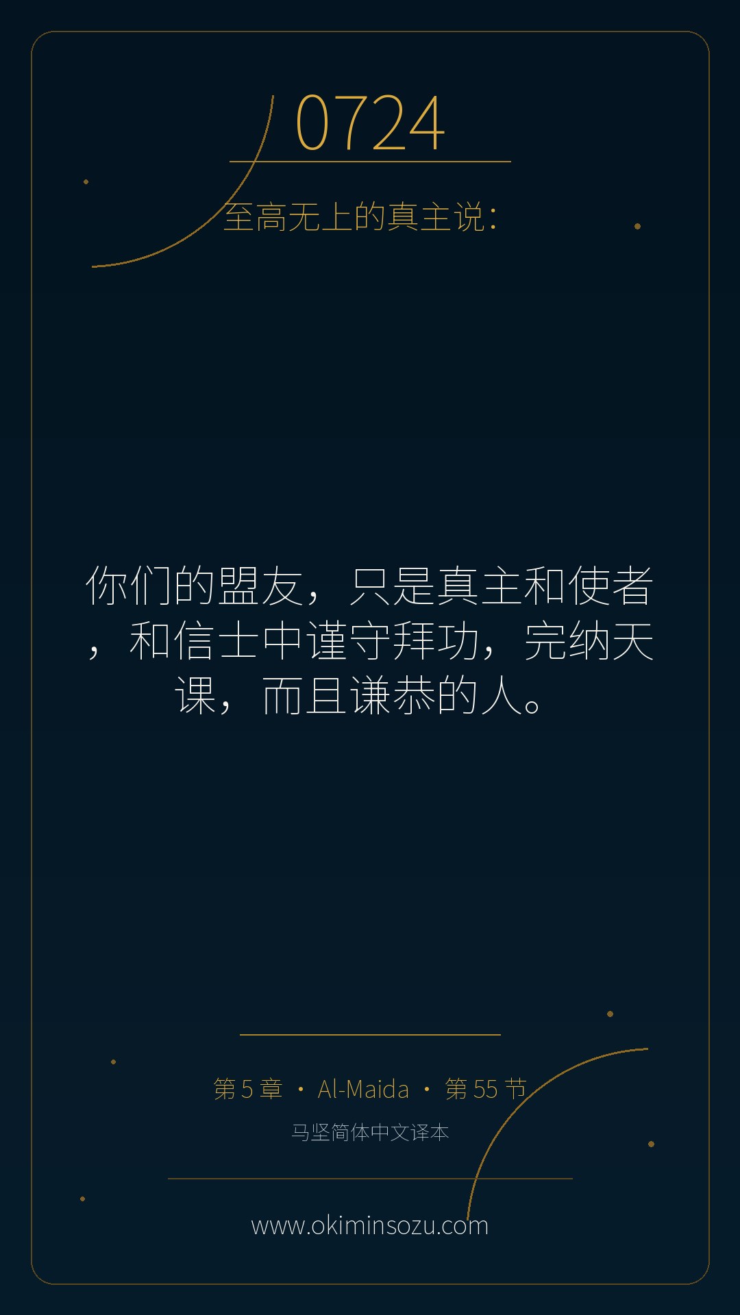 0724 S005 A055