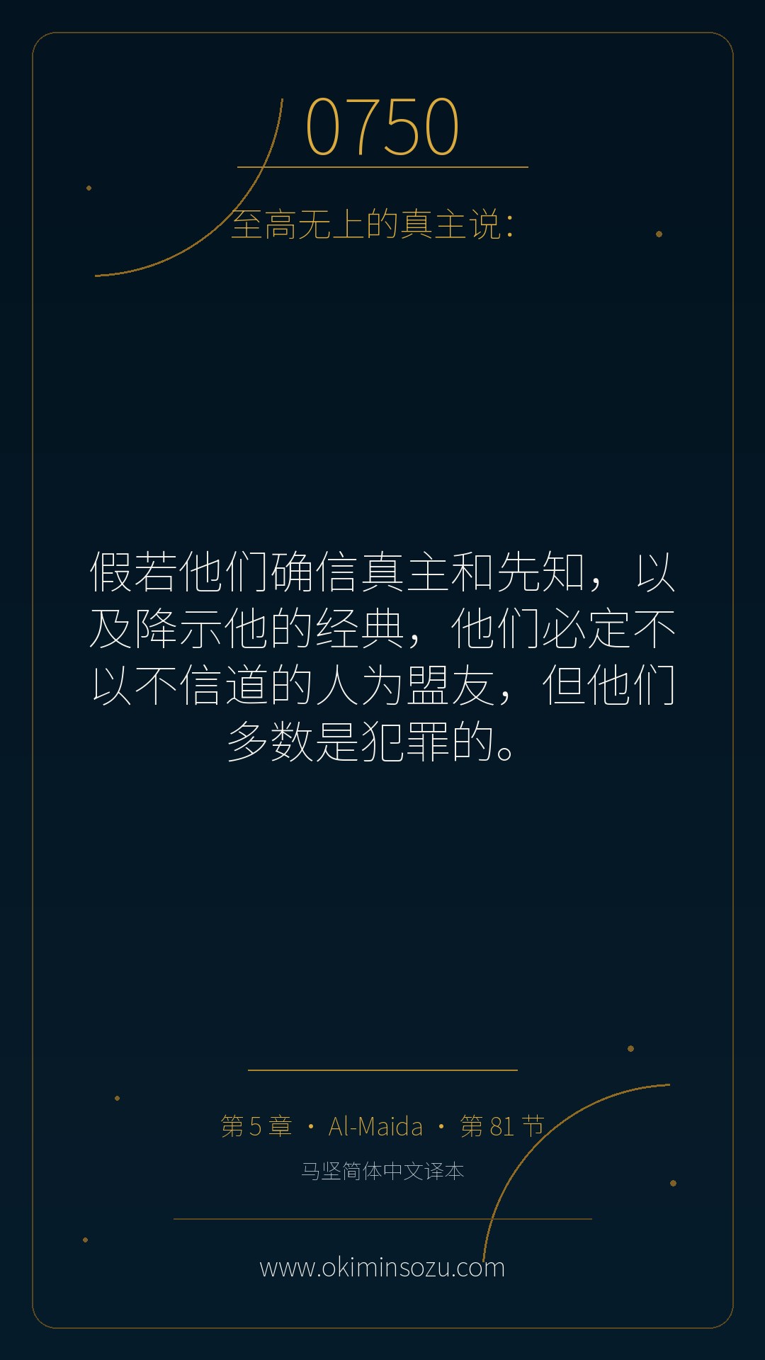 0750 S005 A081