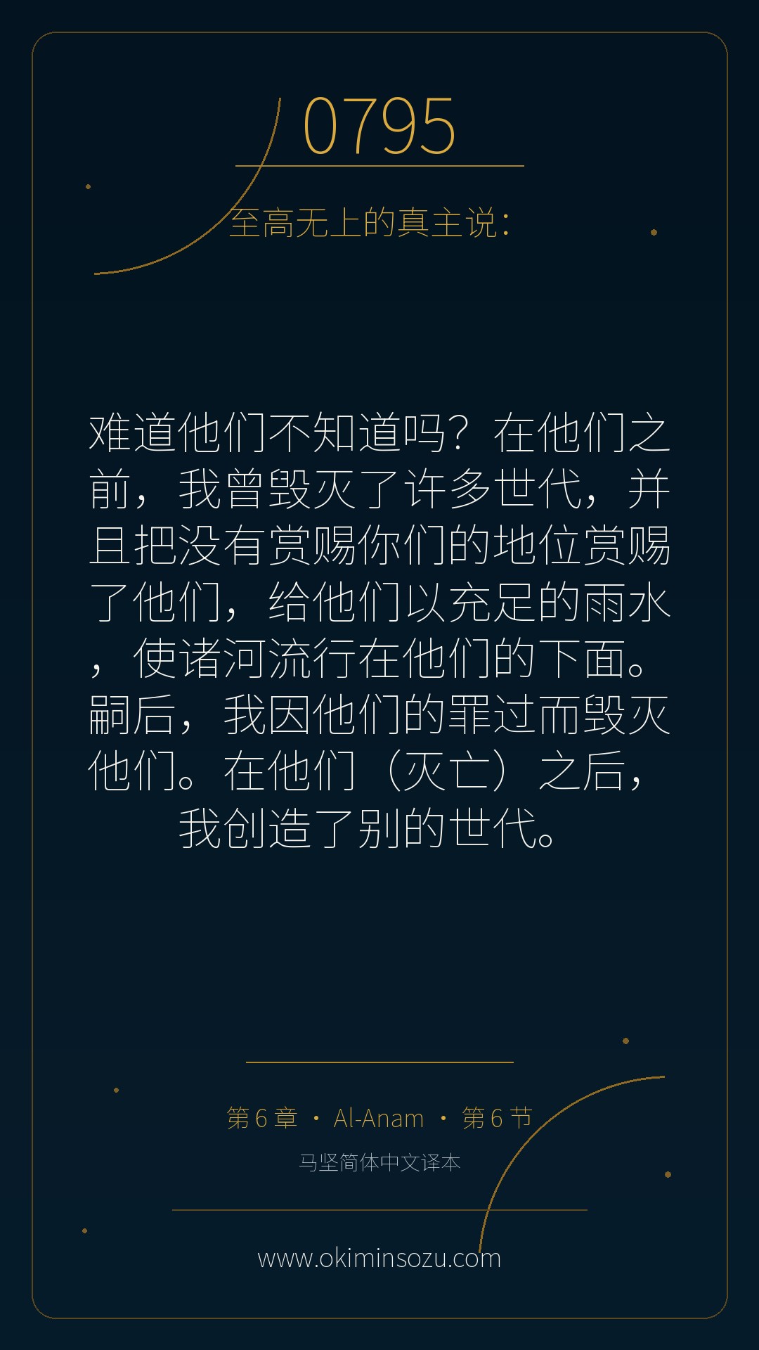 0795 S006 A006