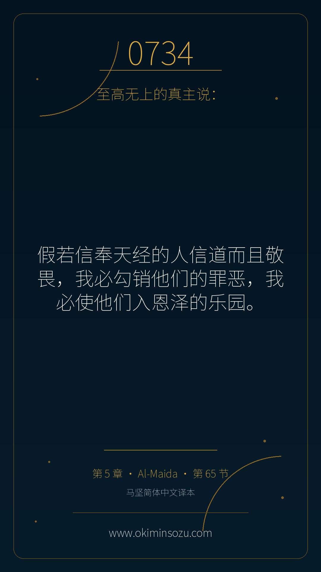 0734 S005 A065