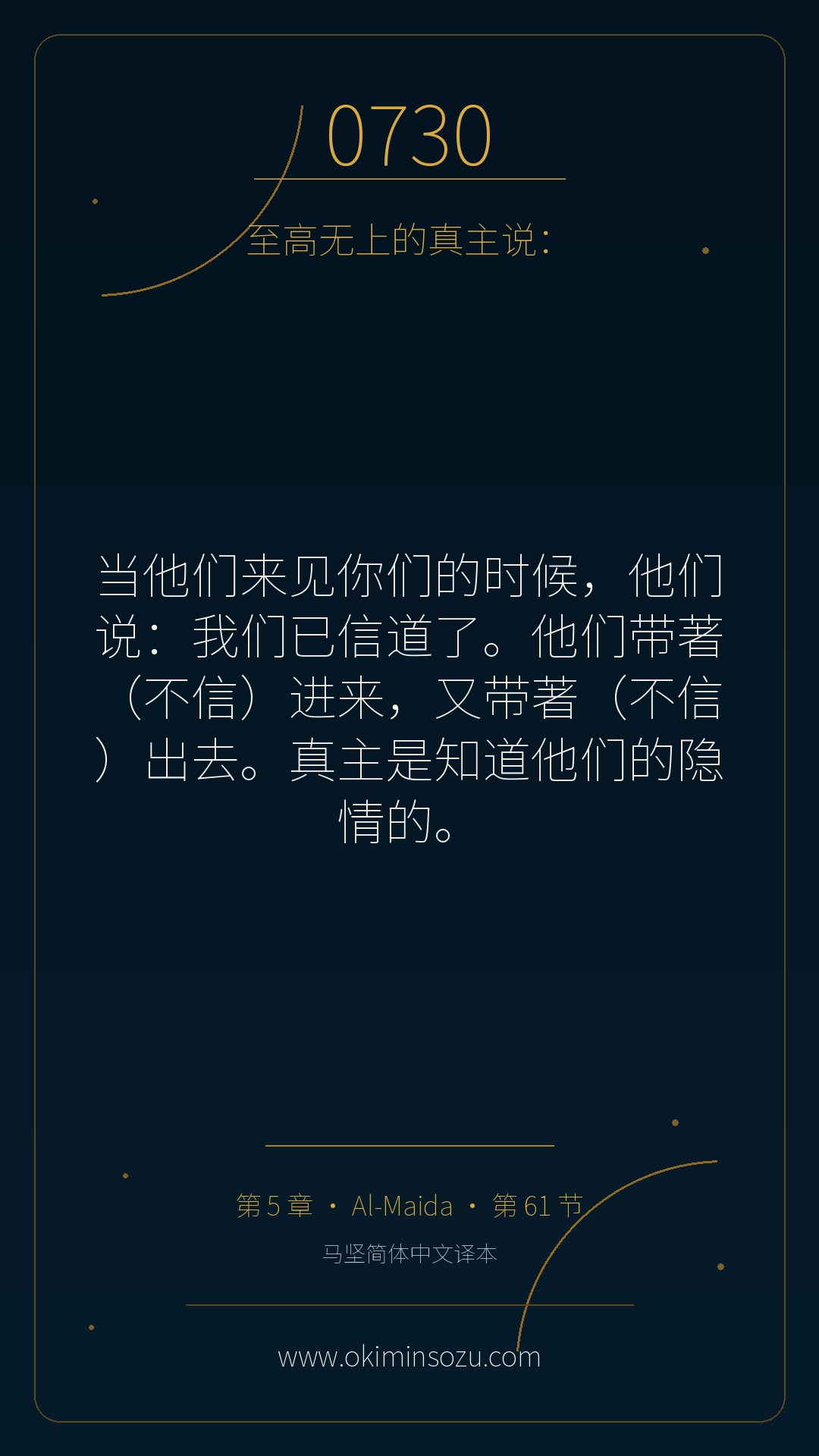 0730 S005 A061