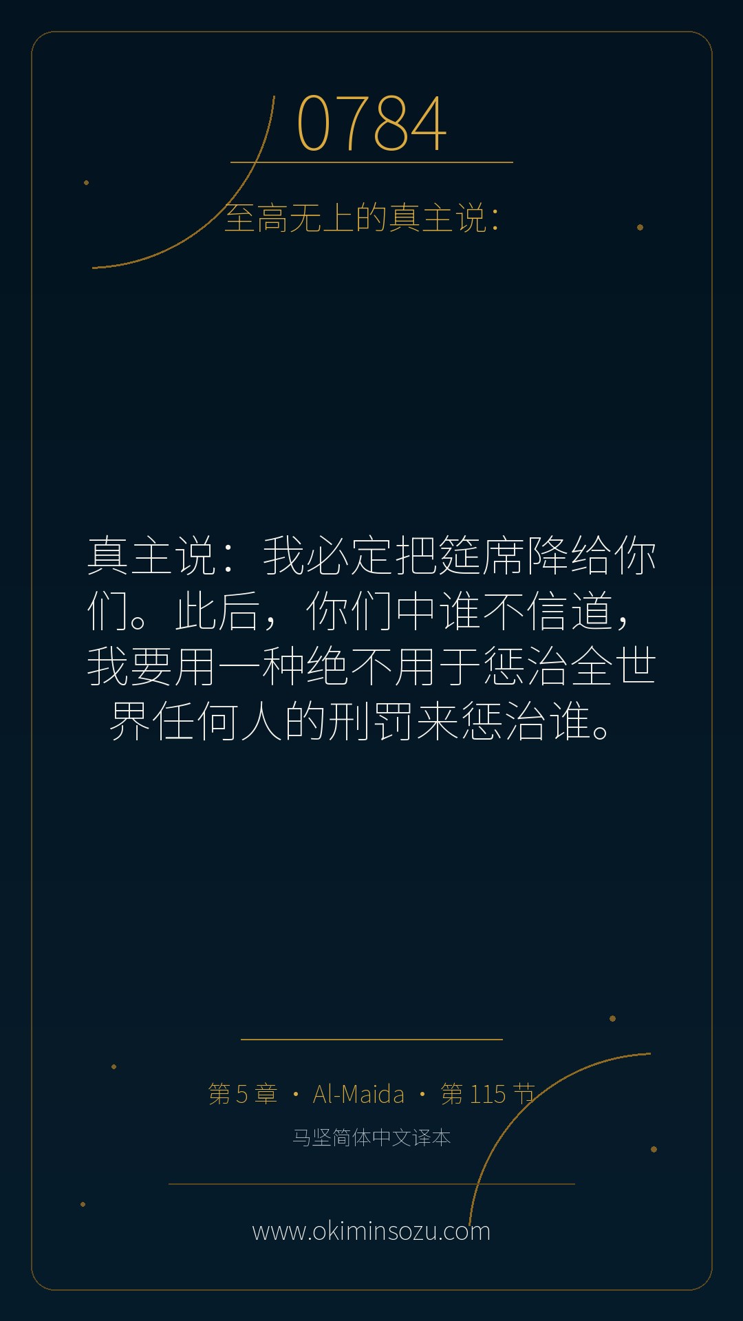 0784 S005 A115