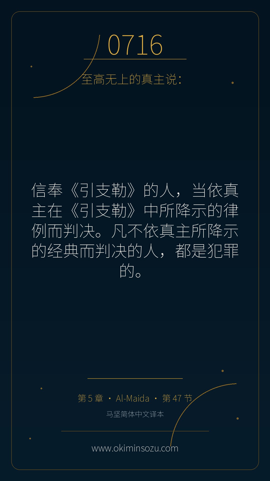 0716 S005 A047