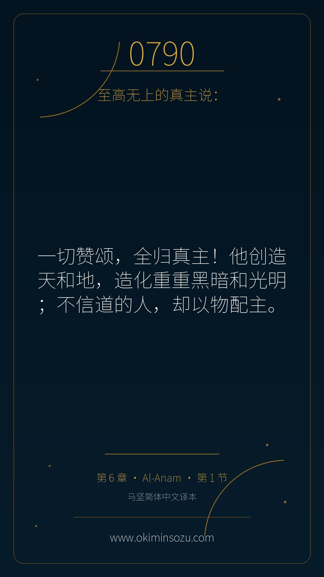 0790 S006 A001