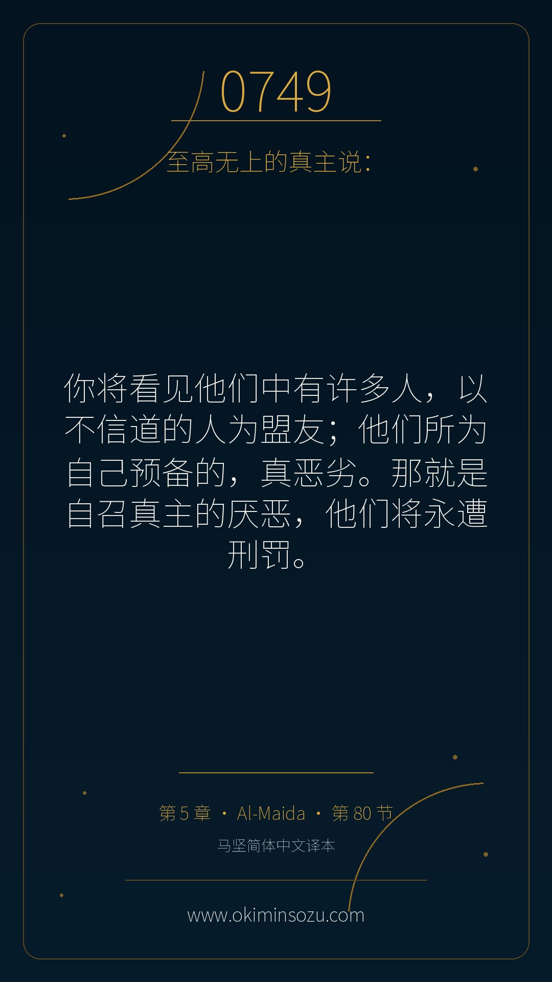 0749 S005 A080