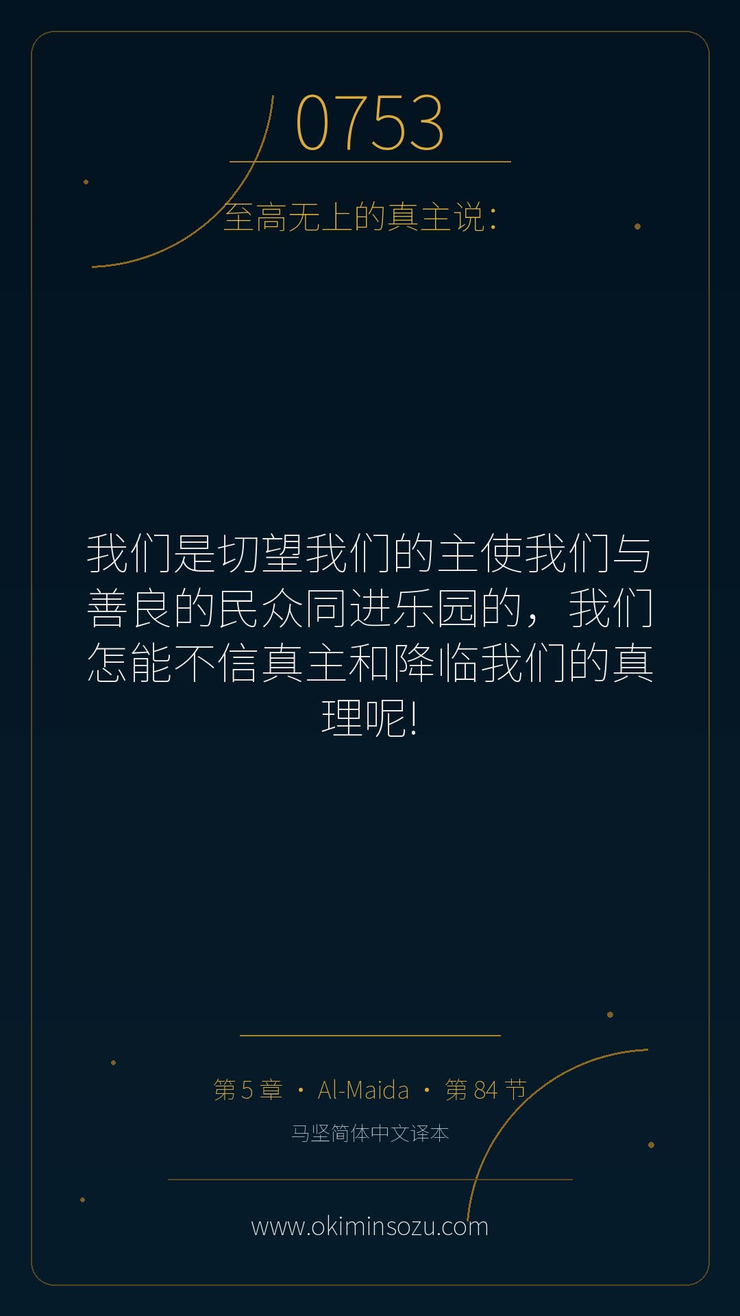 0753 S005 A084