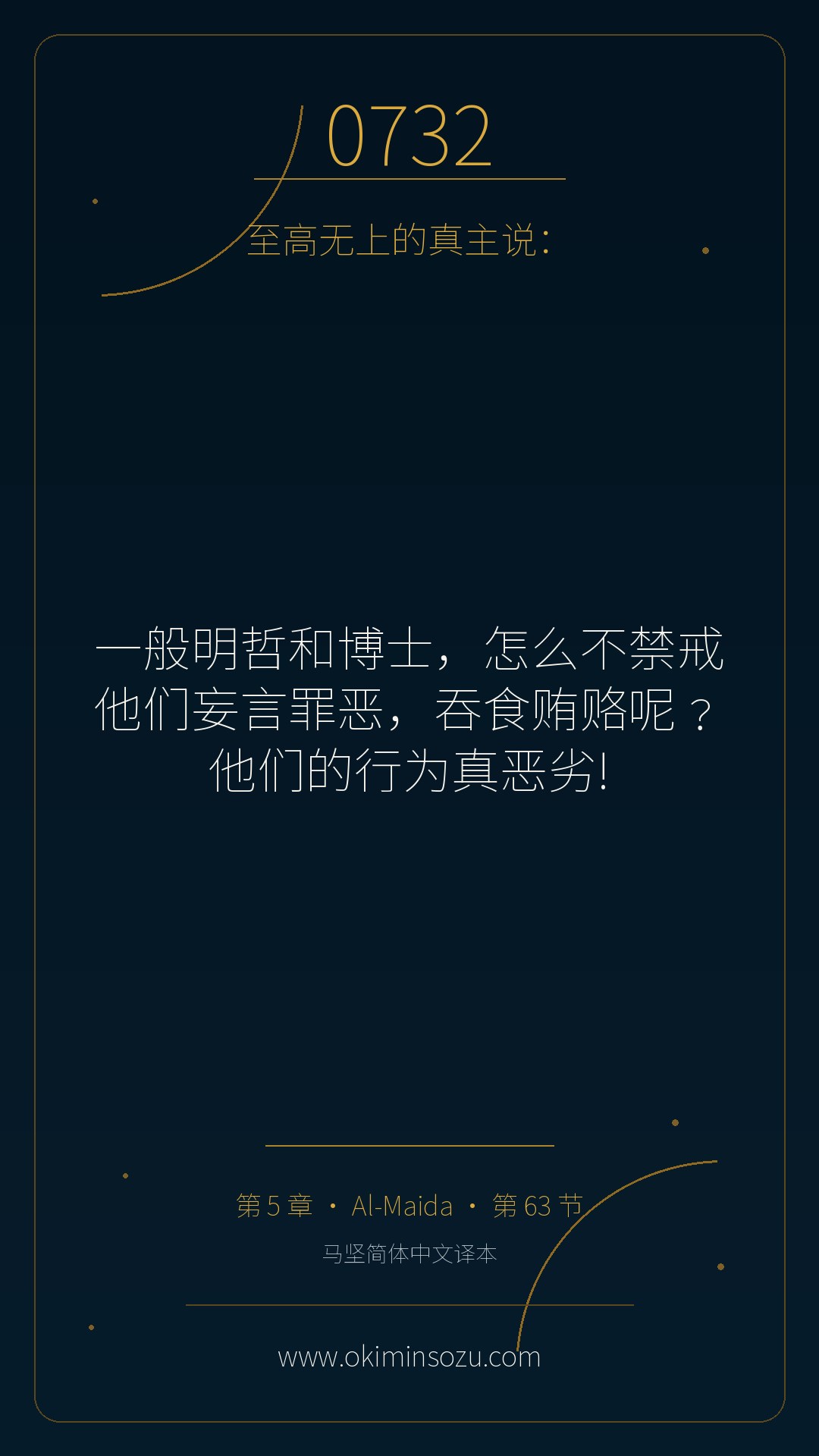 0732 S005 A063
