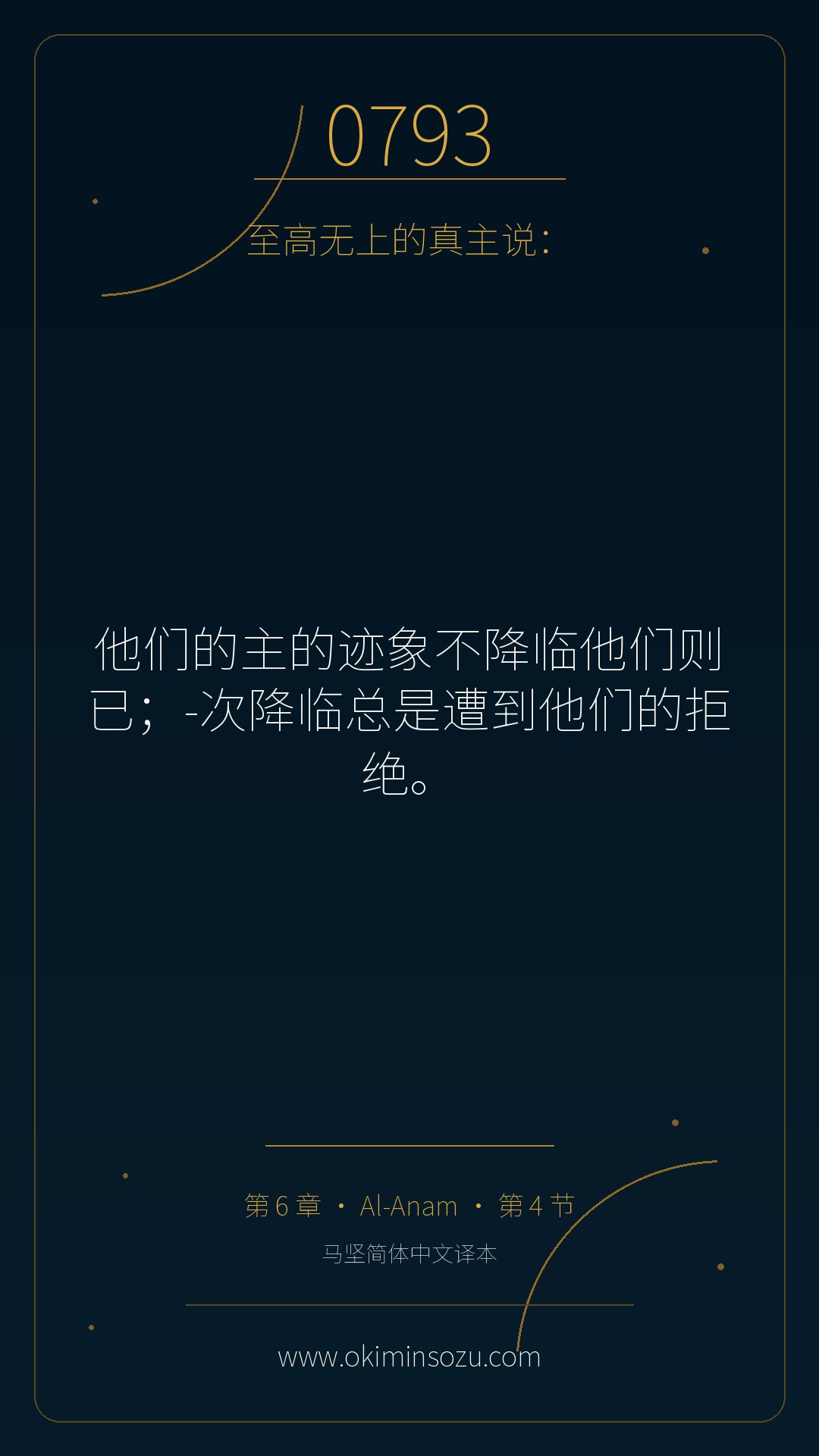 0793 S006 A004
