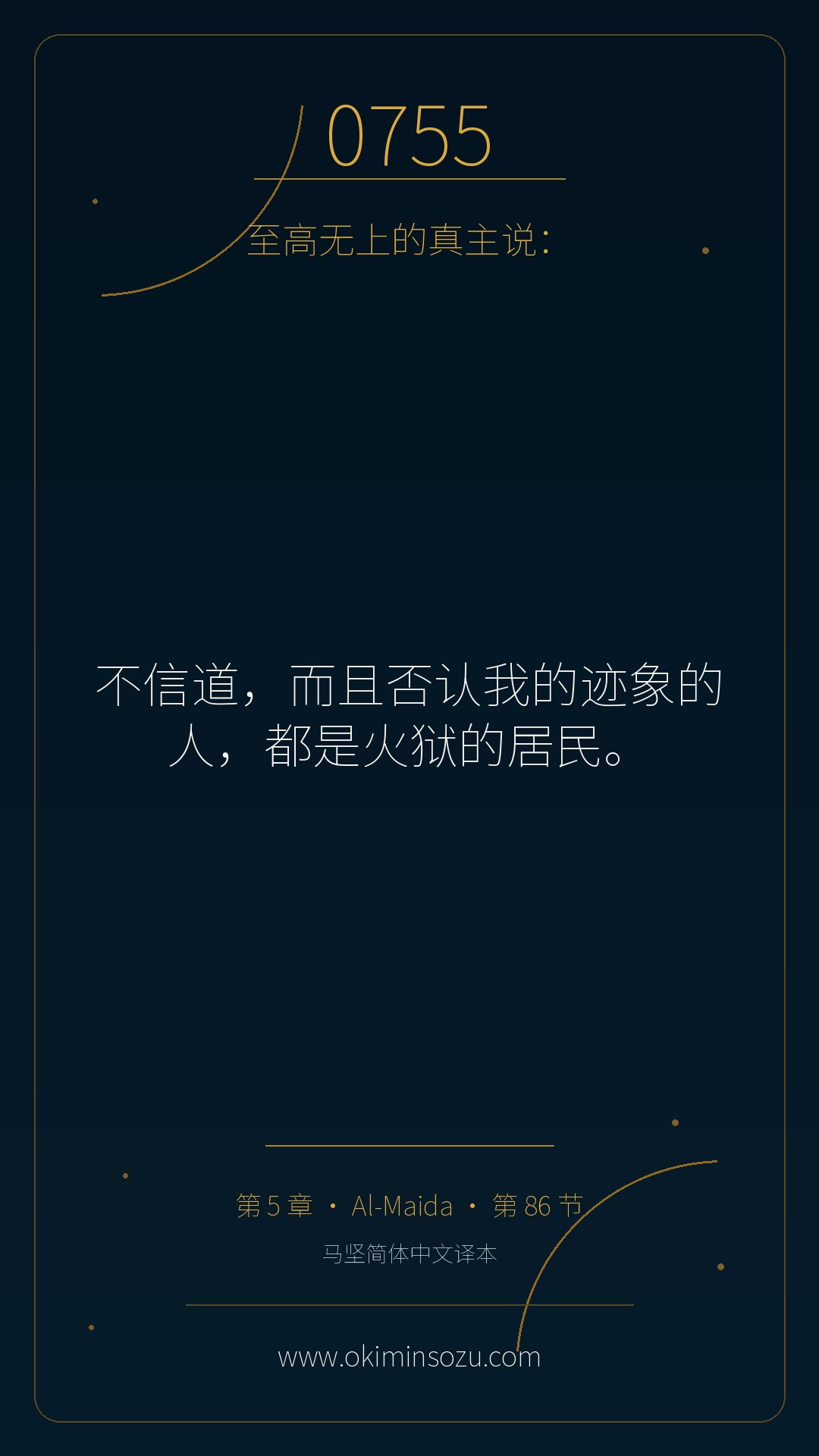0755 S005 A086