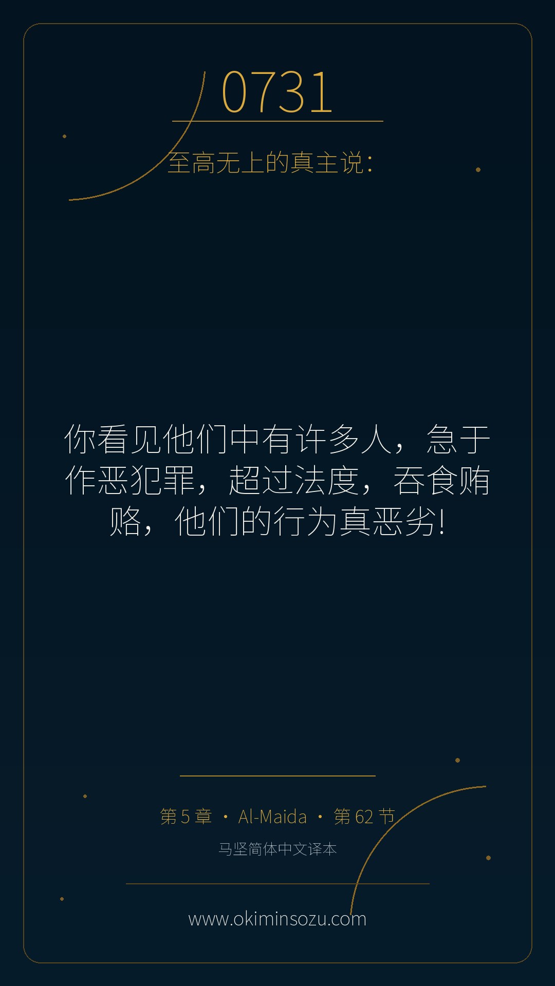 0731 S005 A062