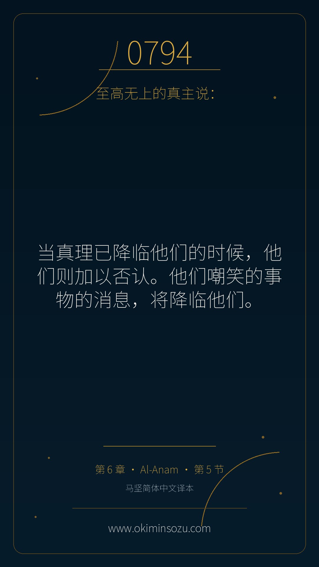 0794 S006 A005