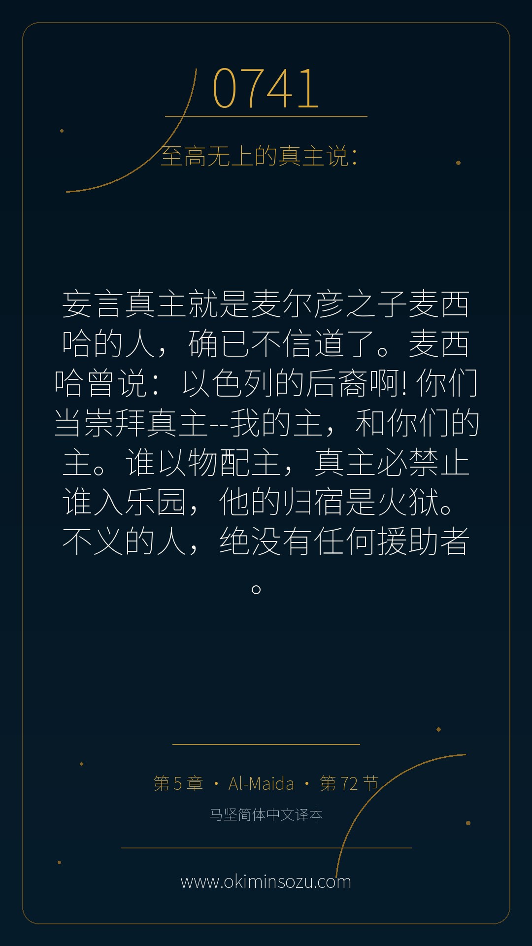 0741 S005 A072