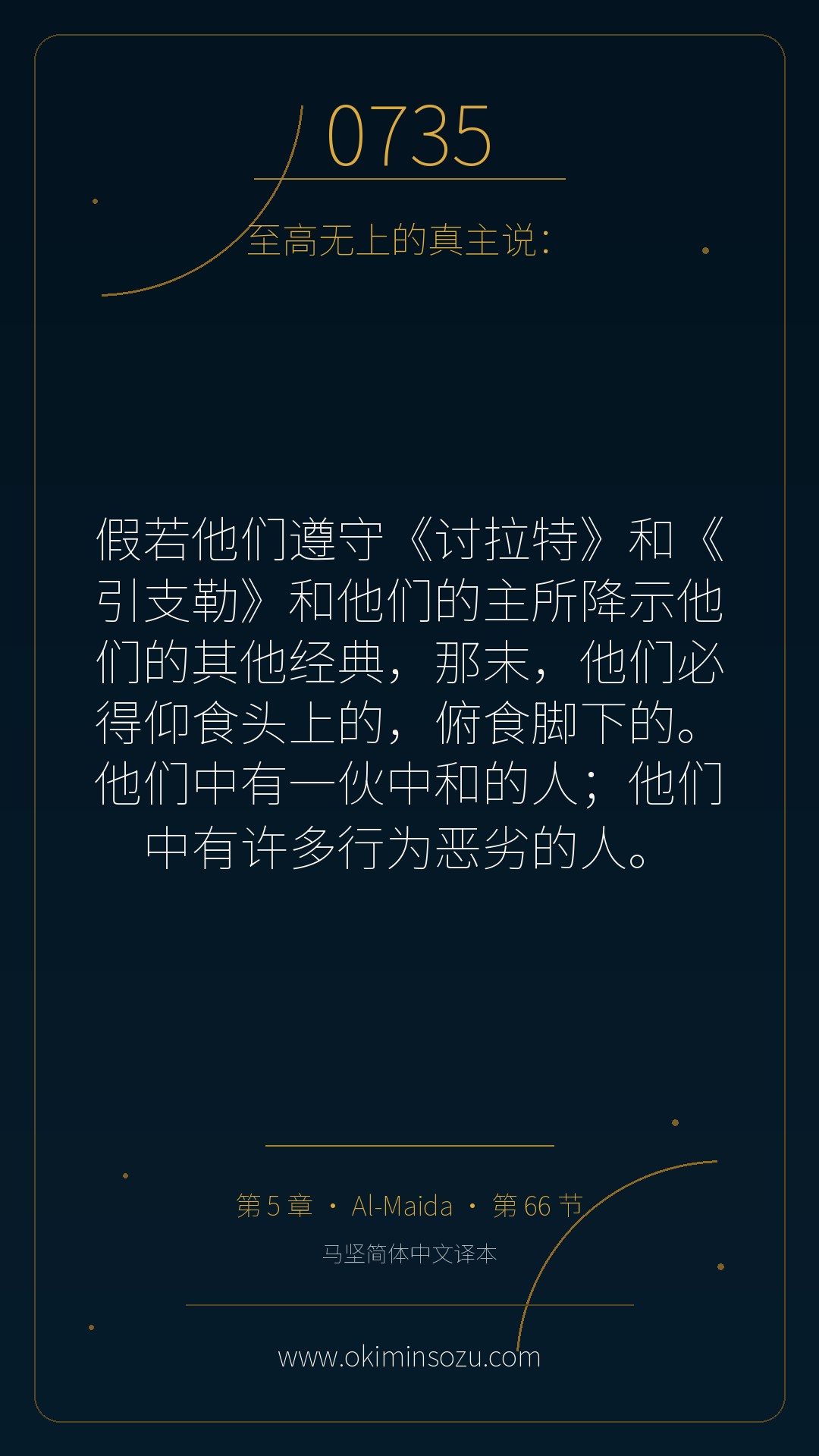 0735 S005 A066