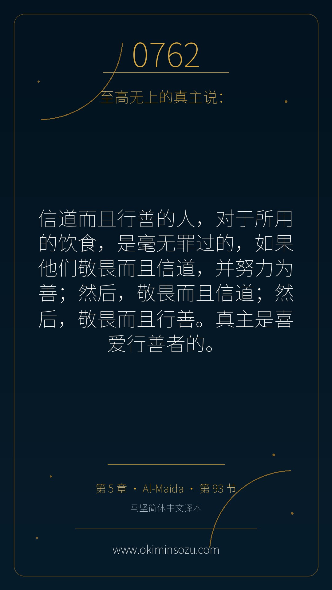 0762 S005 A093