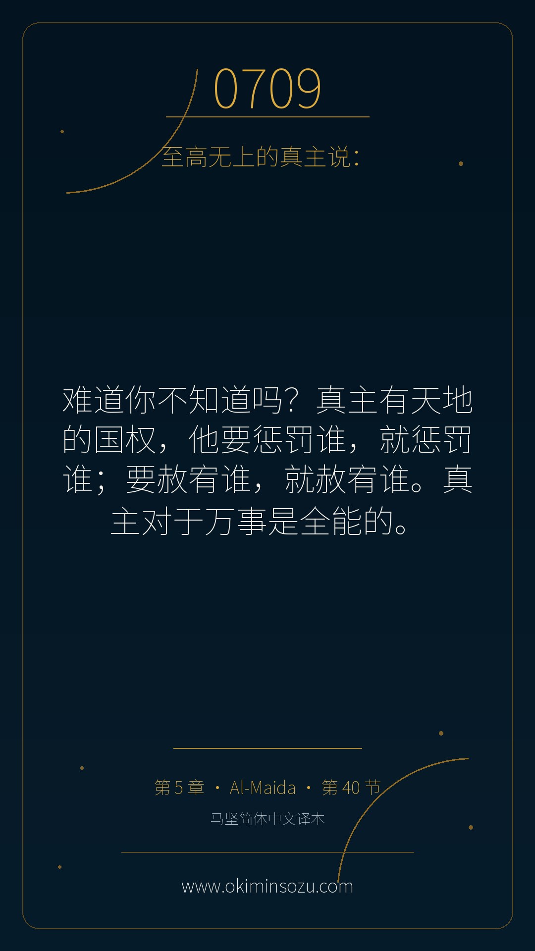 0709 S005 A040