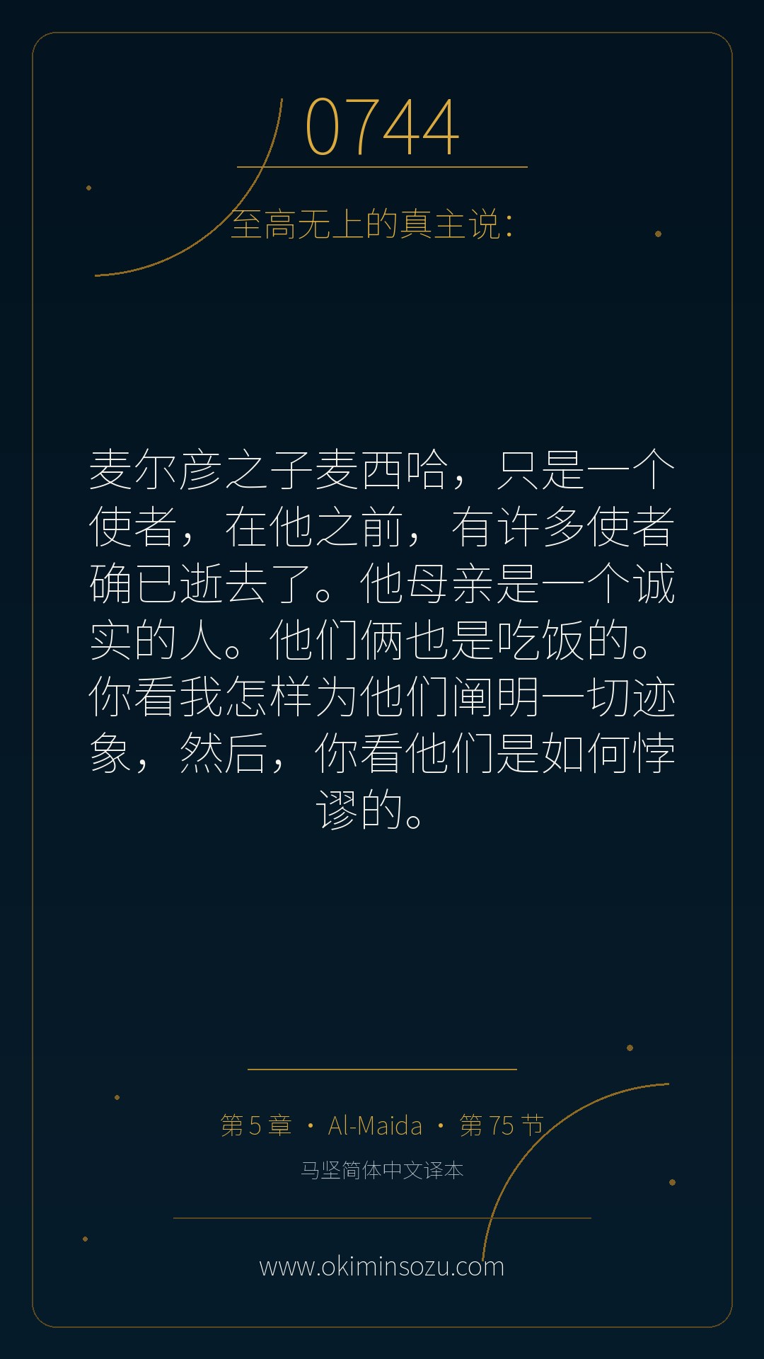 0744 S005 A075
