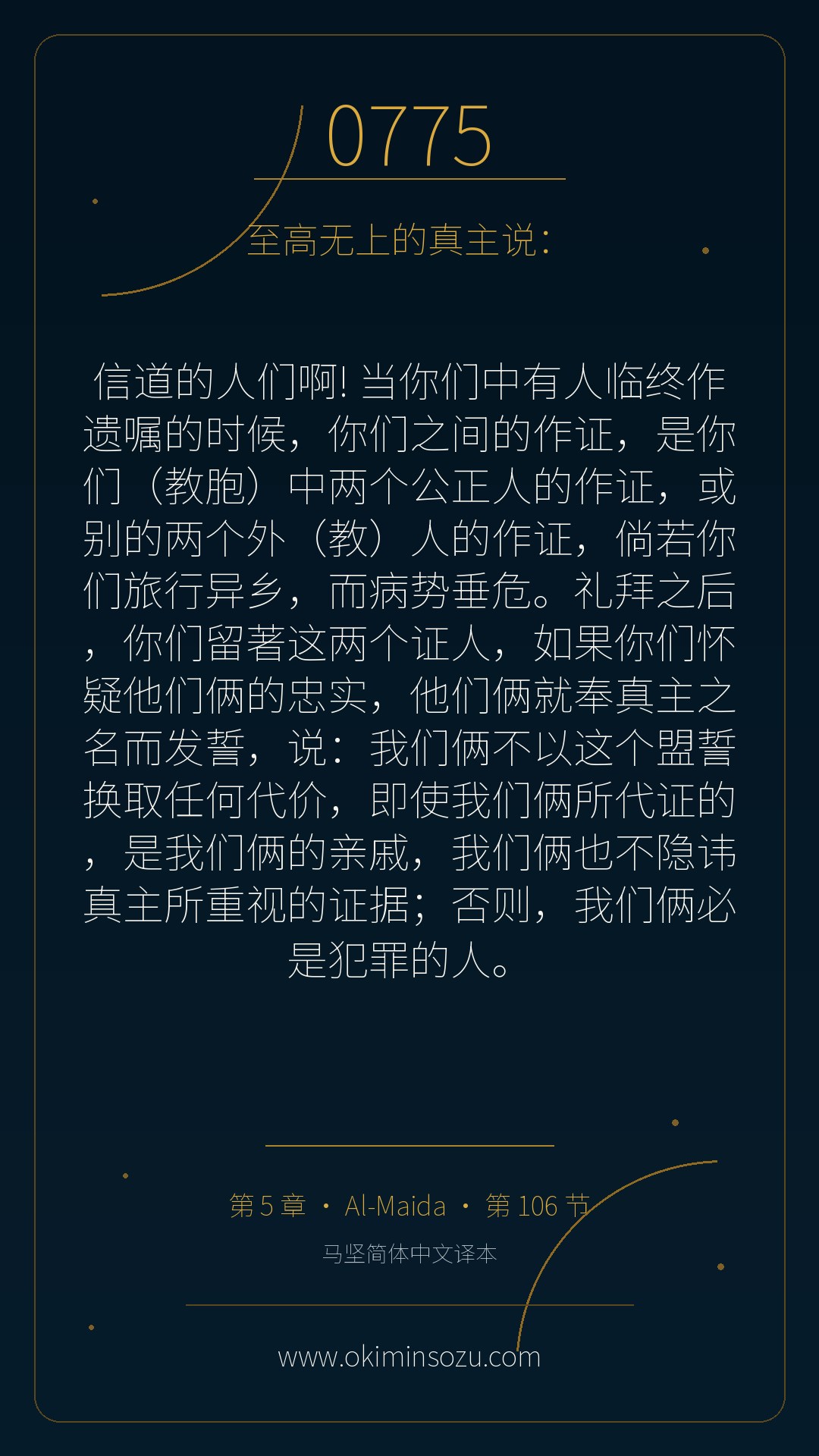 0775 S005 A106
