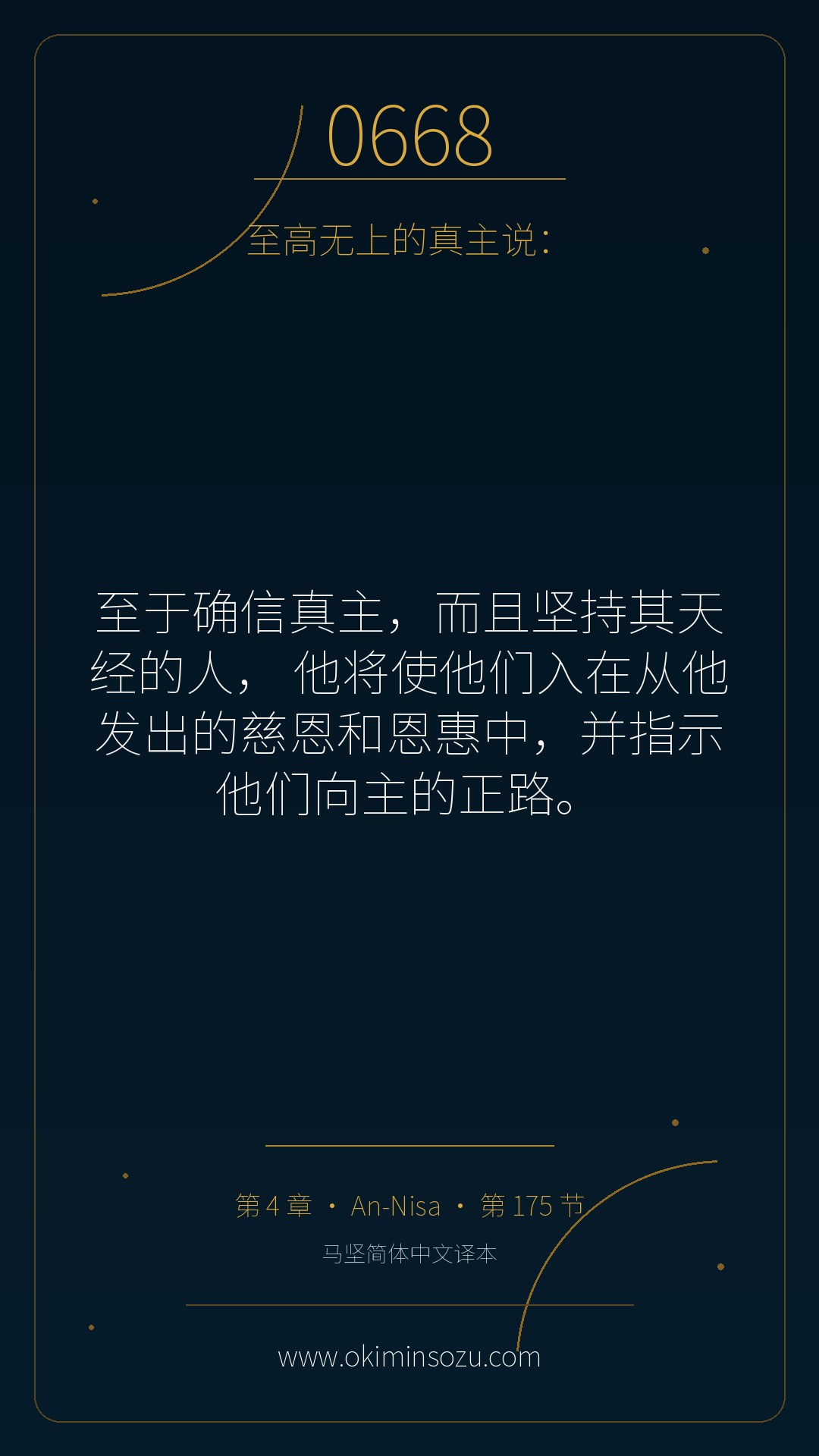 0668 S004 A175