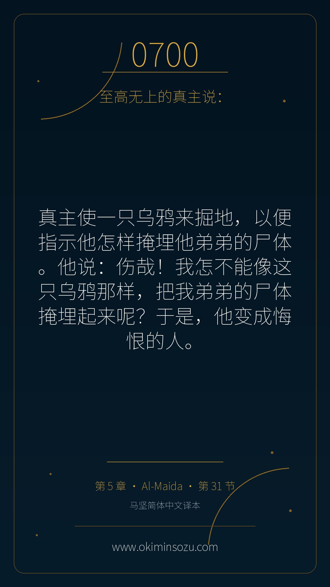 0700 S005 A031