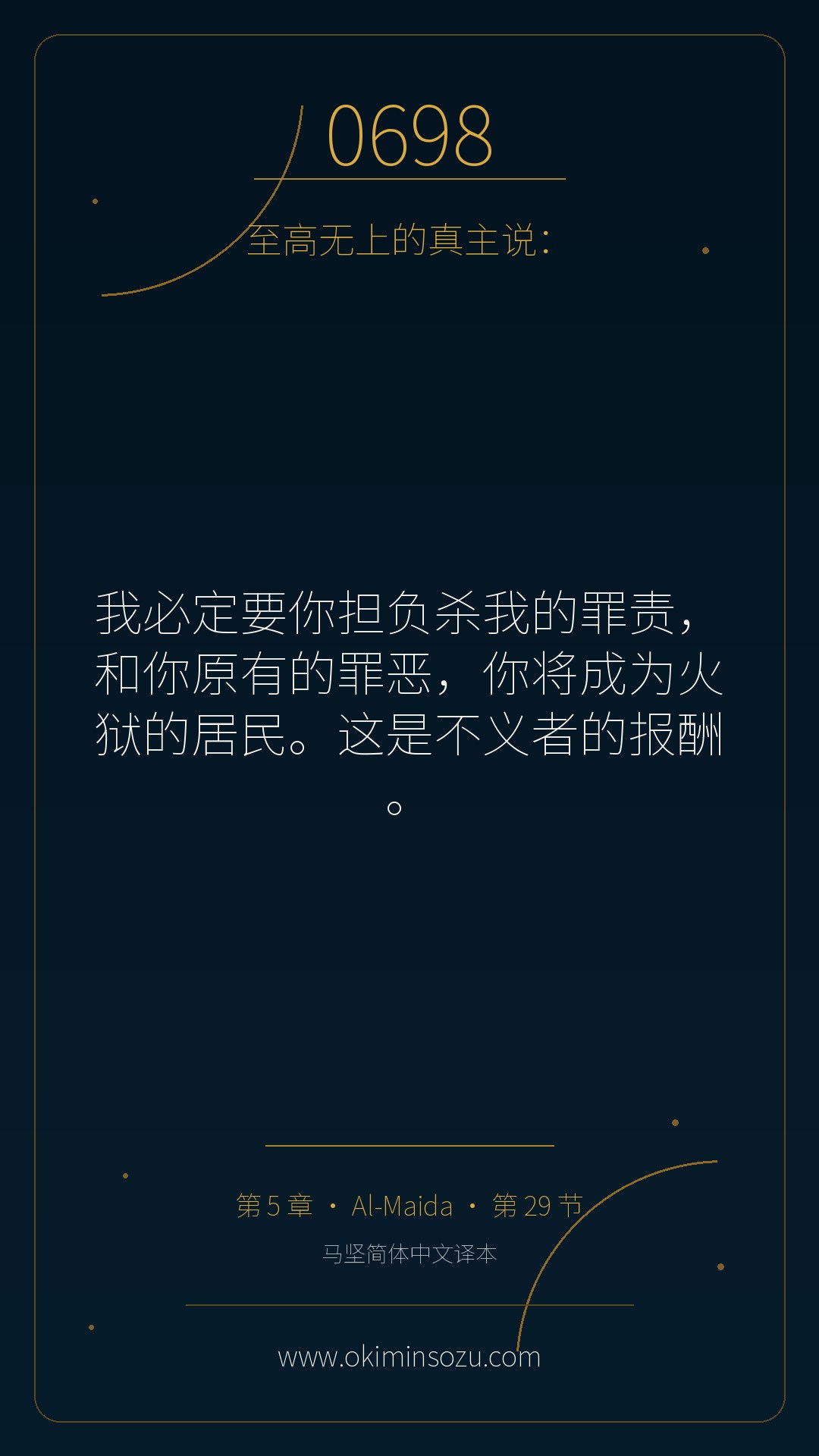 0698 S005 A029