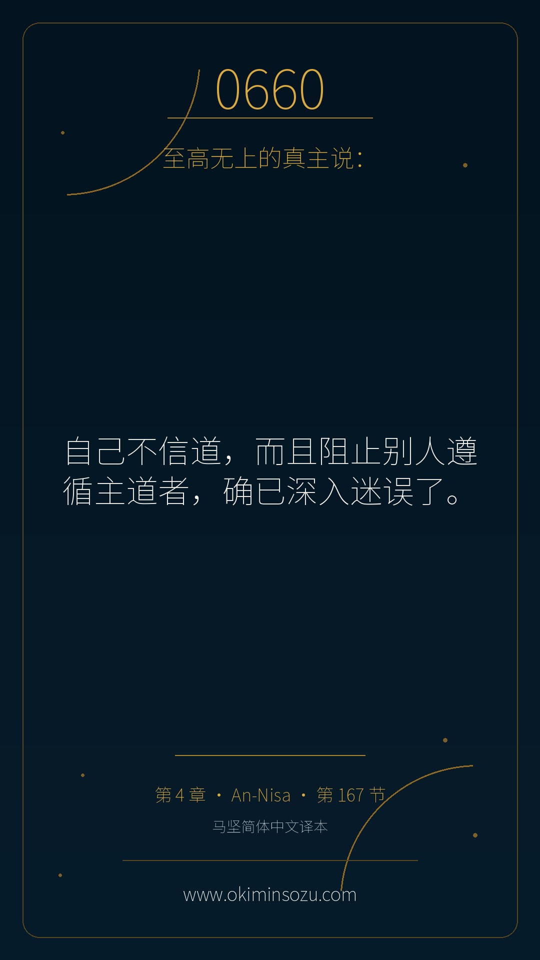 0660 S004 A167