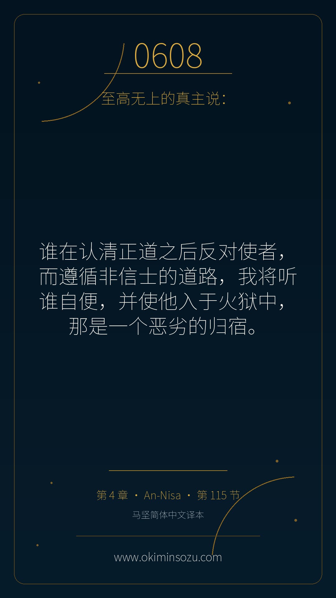 0608 S004 A115