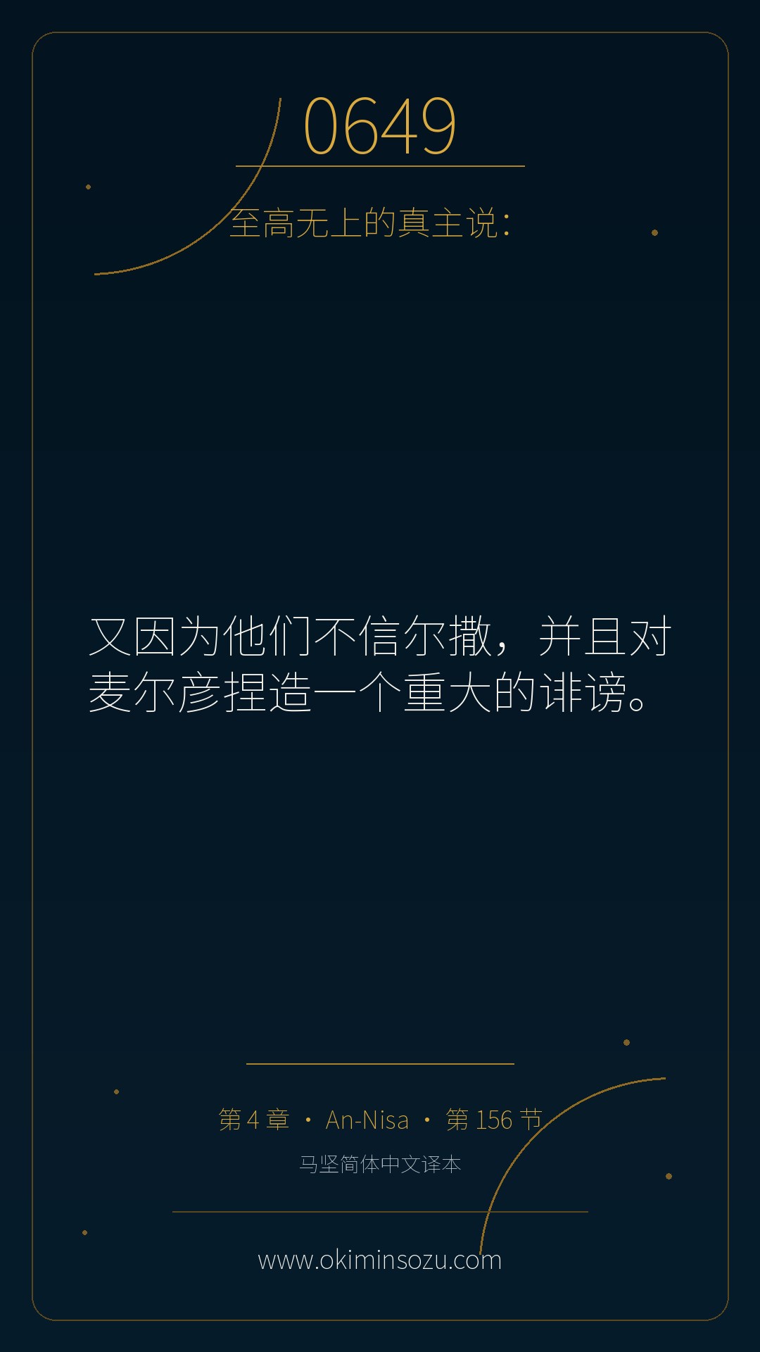 0649 S004 A156