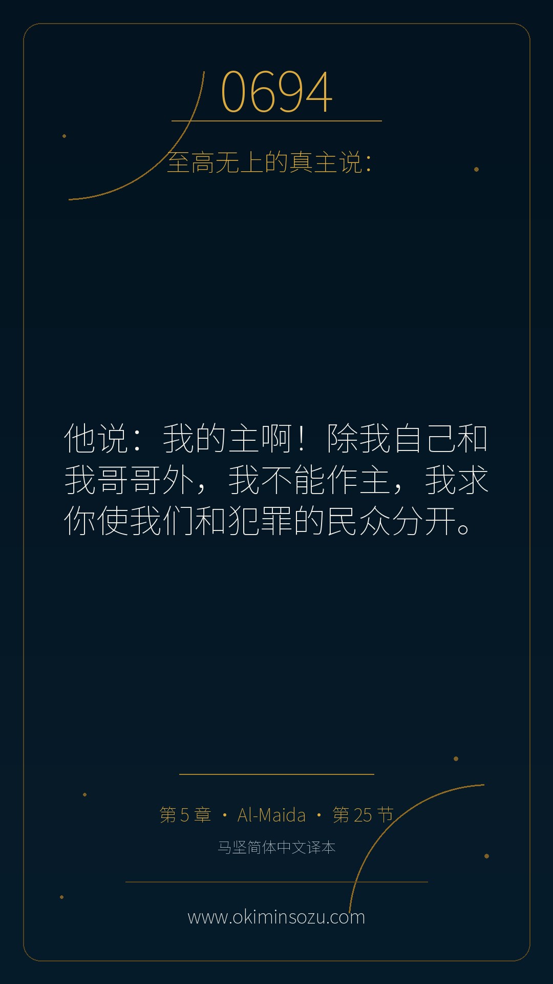 0694 S005 A025