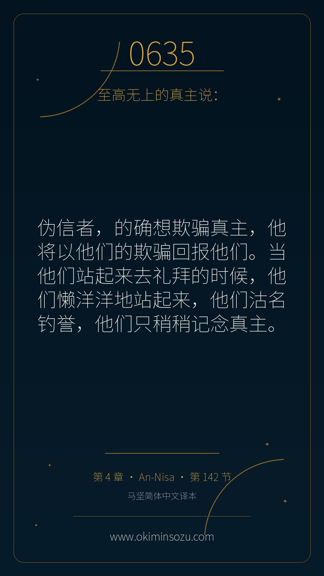 0635 S004 A142