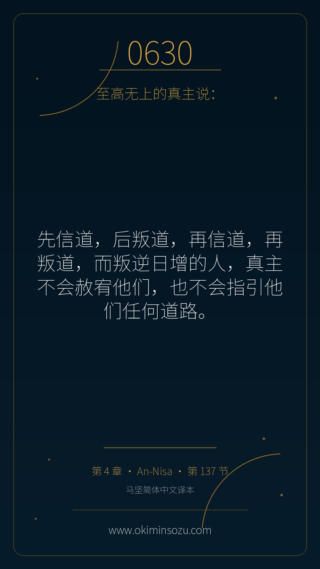 0630 S004 A137